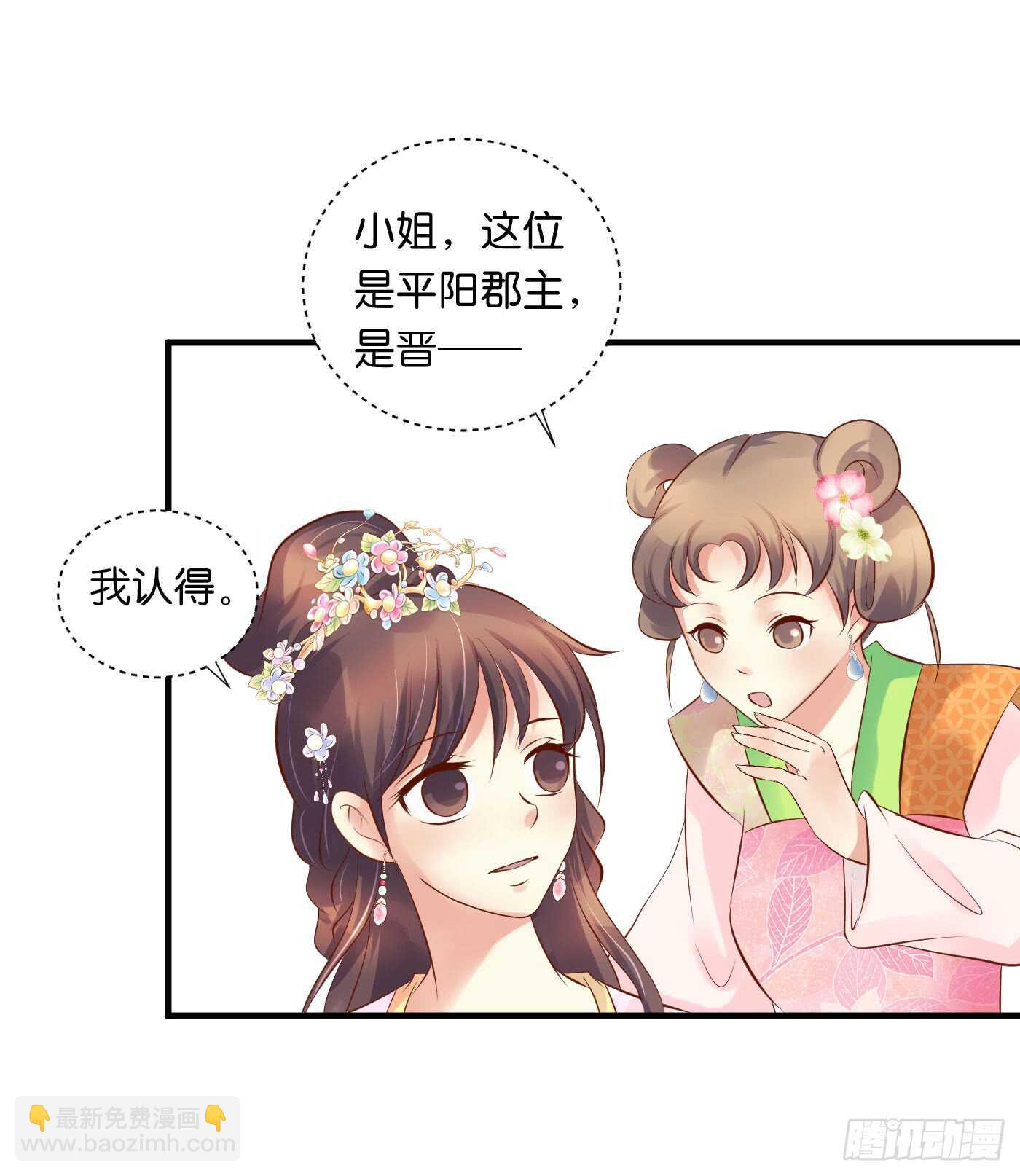 寿宴（下）(1/2)-第109话