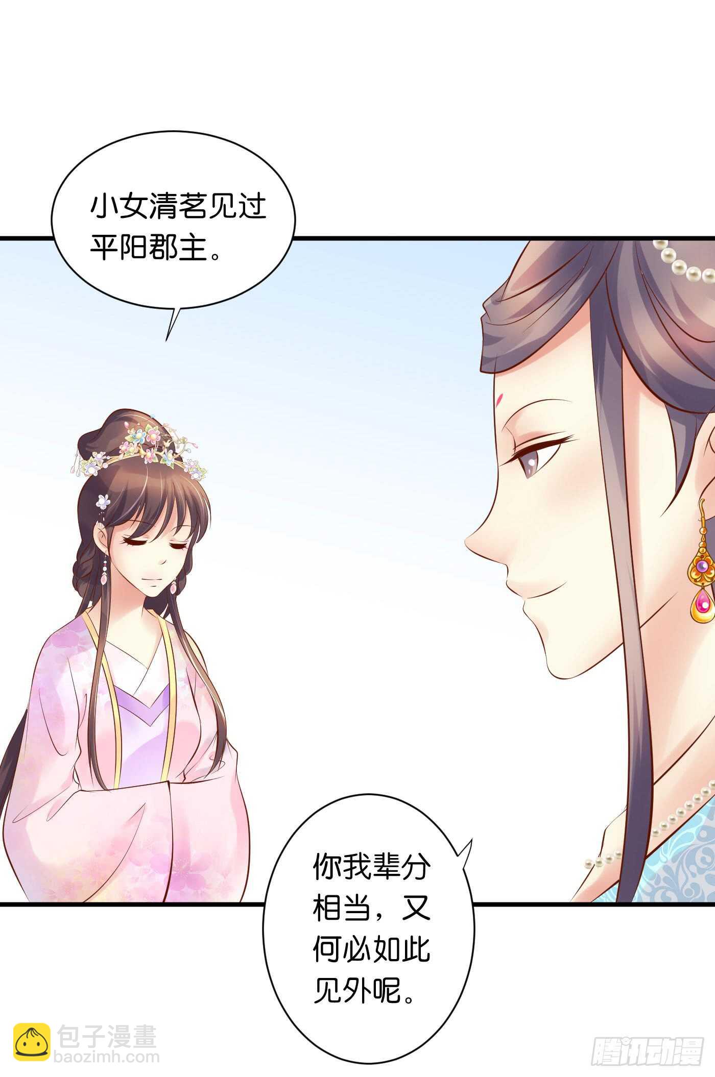 寿宴（下）(1/2)-第109话
