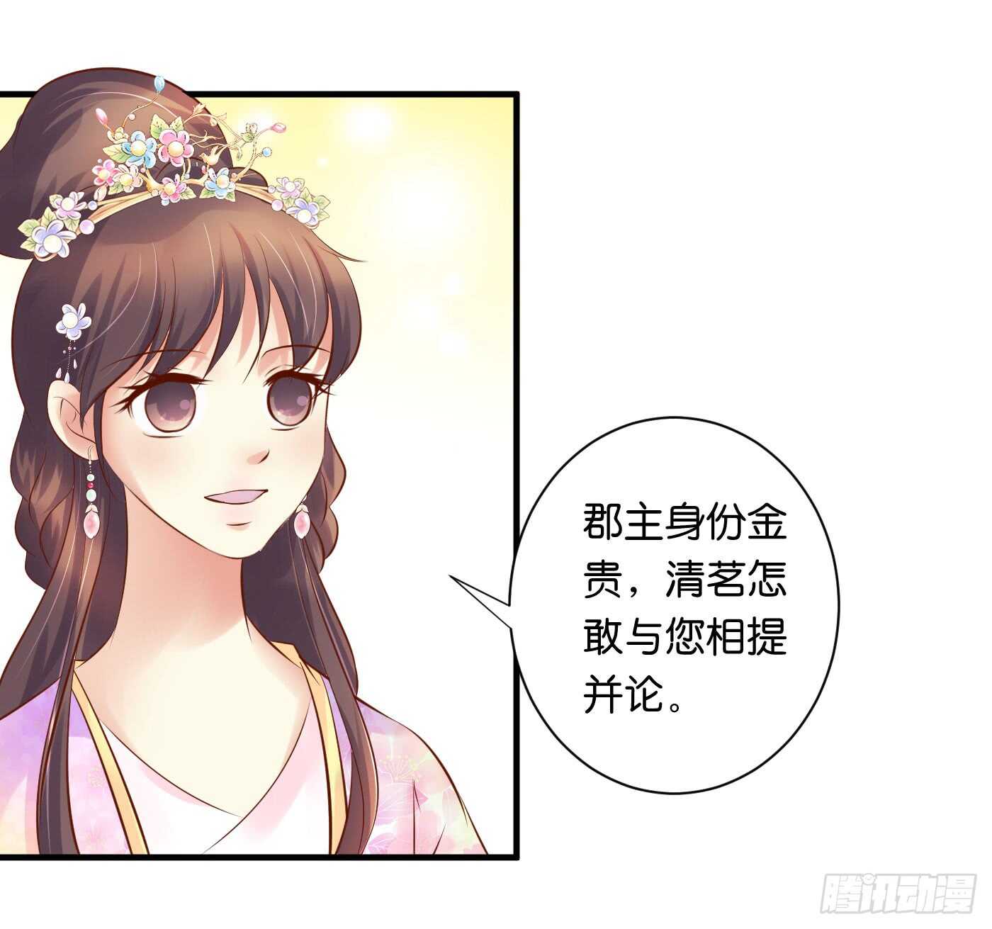 寿宴（下）(1/2)-第109话