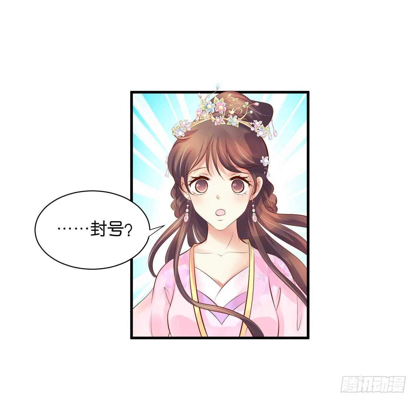 寿宴（下）(1/2)-第109话