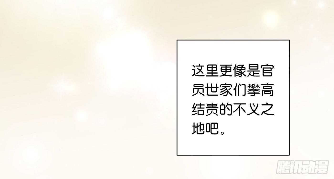 寿宴（下）(1/2)-第109话