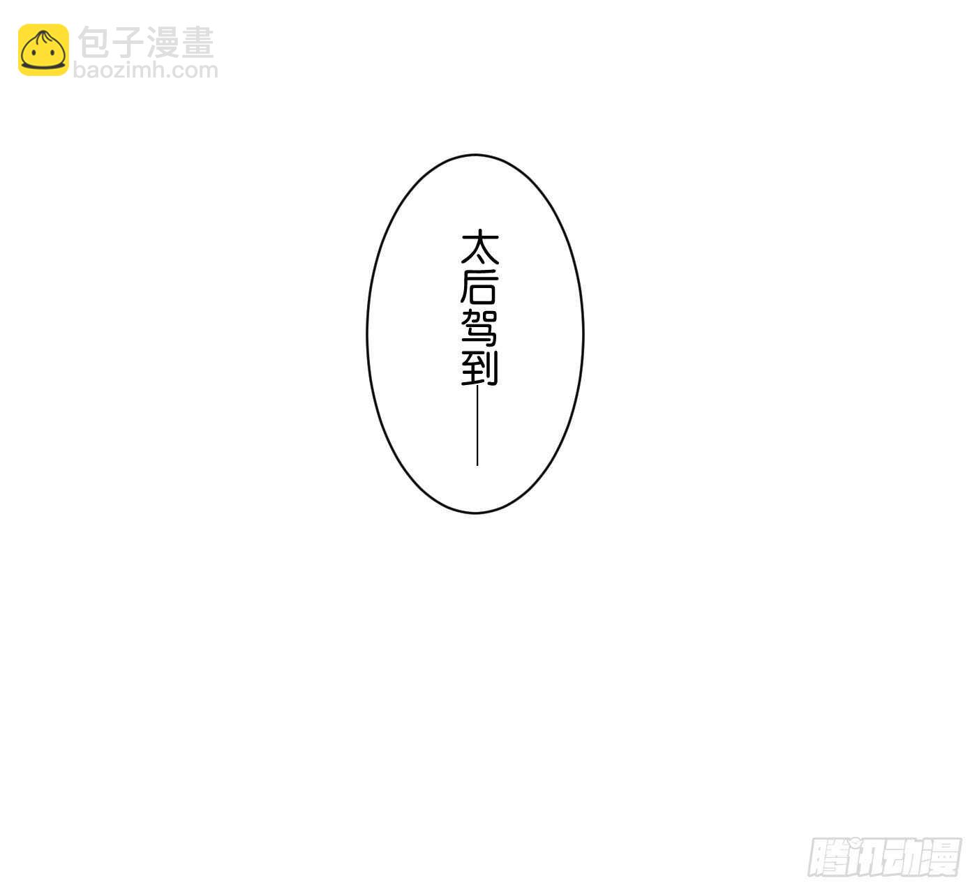 寿宴（下）(1/2)-第109话