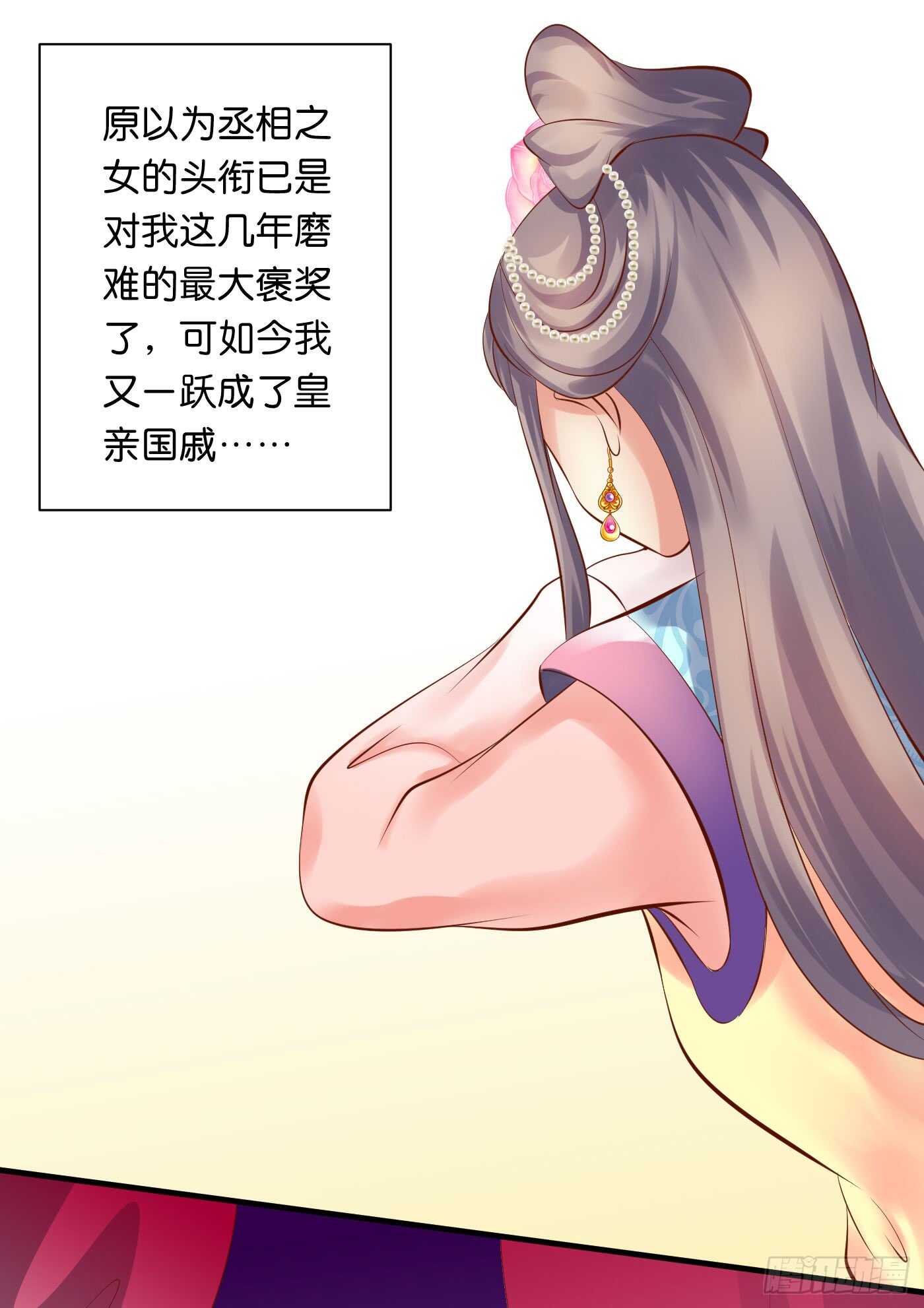 寿宴（下）(1/2)-第109话