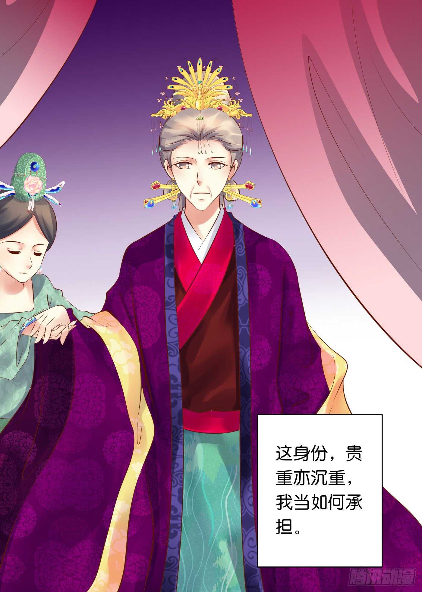 寿宴（下）(1/2)-第109话