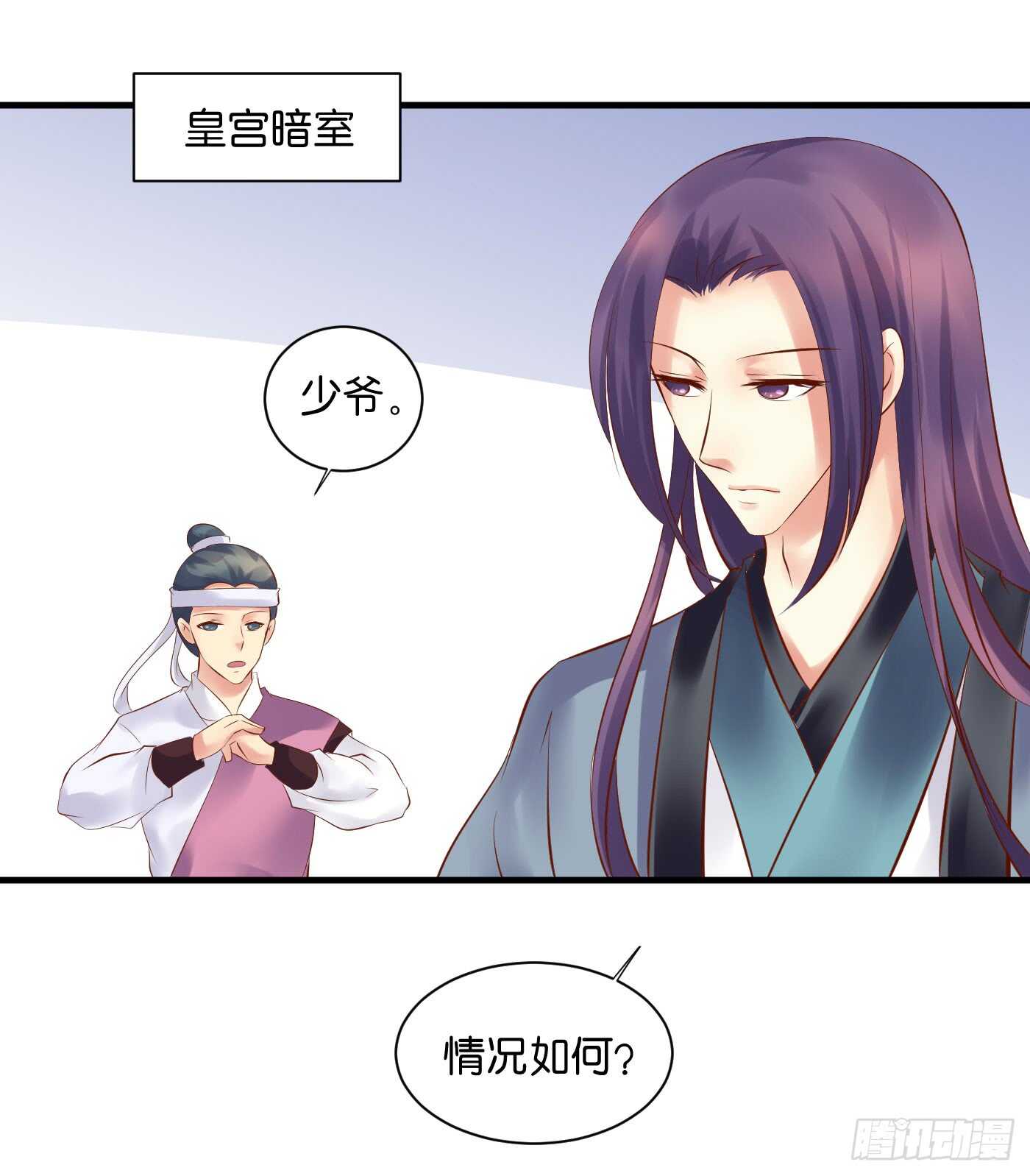 寿宴（下）(1/2)-第109话