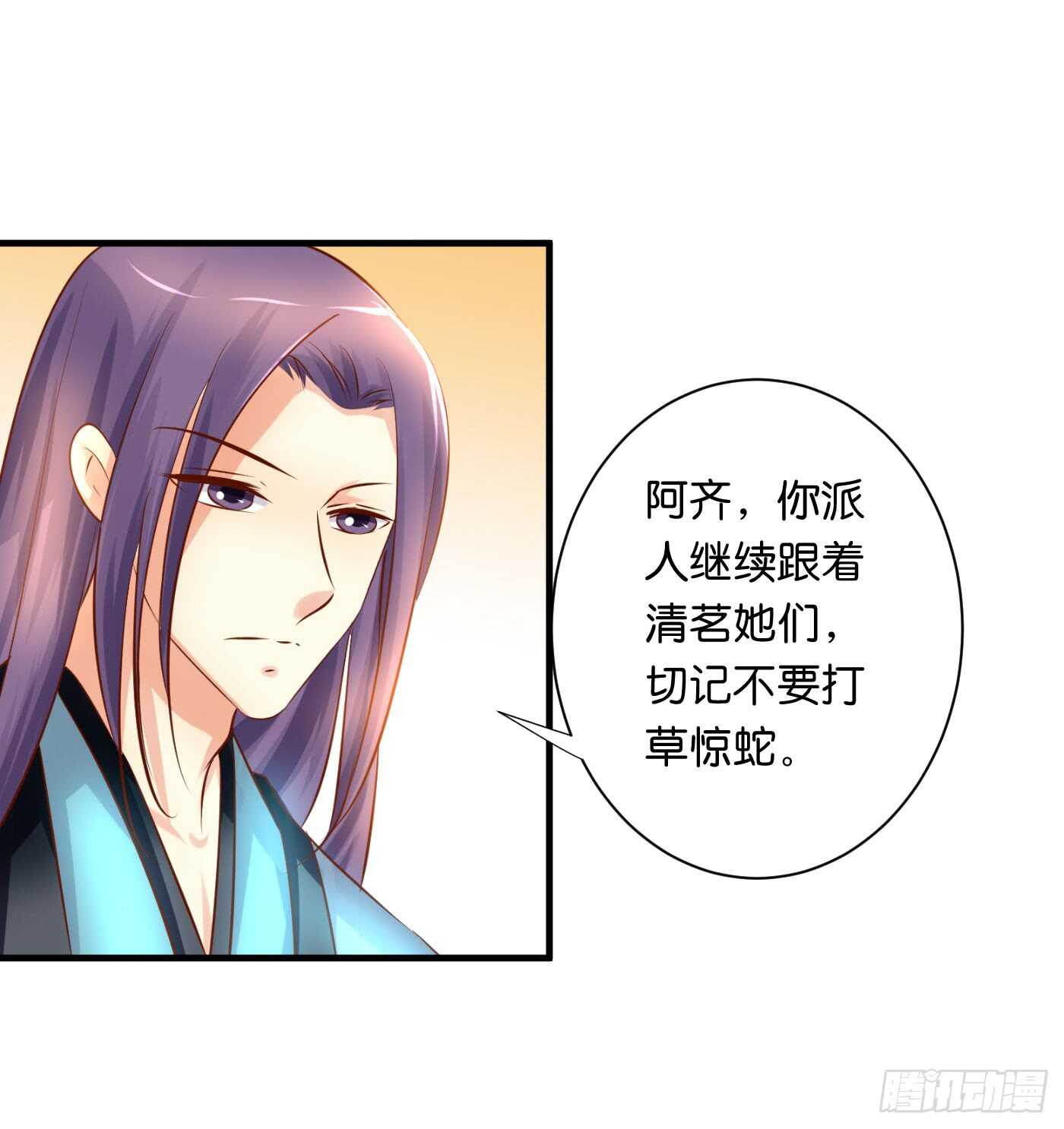 寿宴（下）(1/2)-第109话