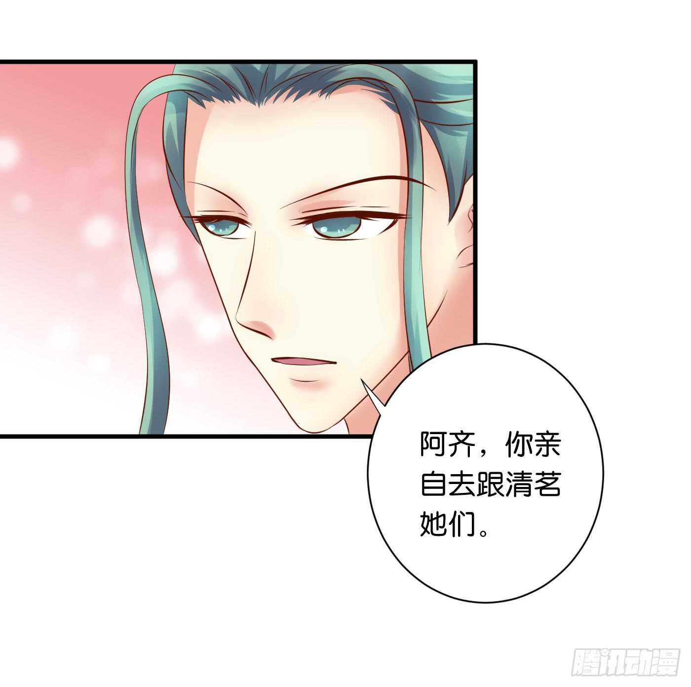 寿宴（下）(1/2)-第109话
