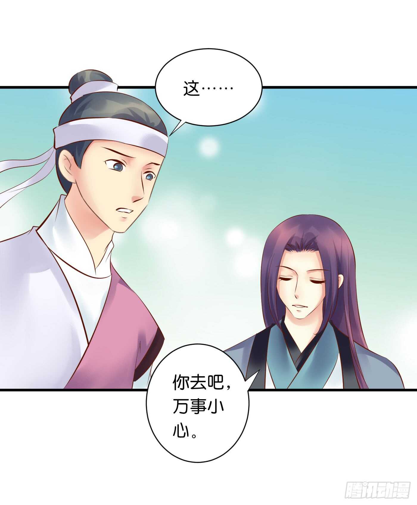 寿宴（下）(1/2)-第109话