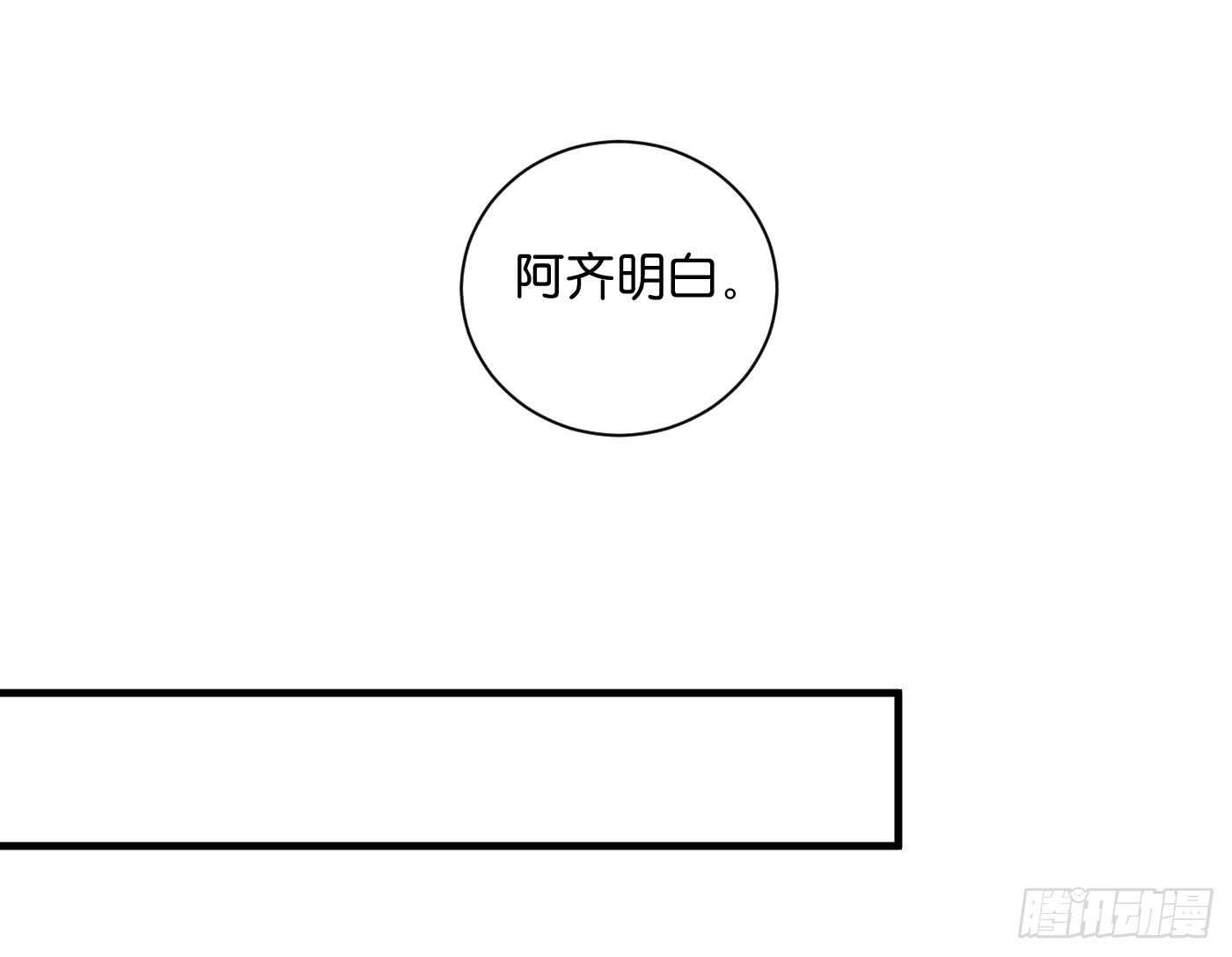 寿宴（下）(1/2)-第109话
