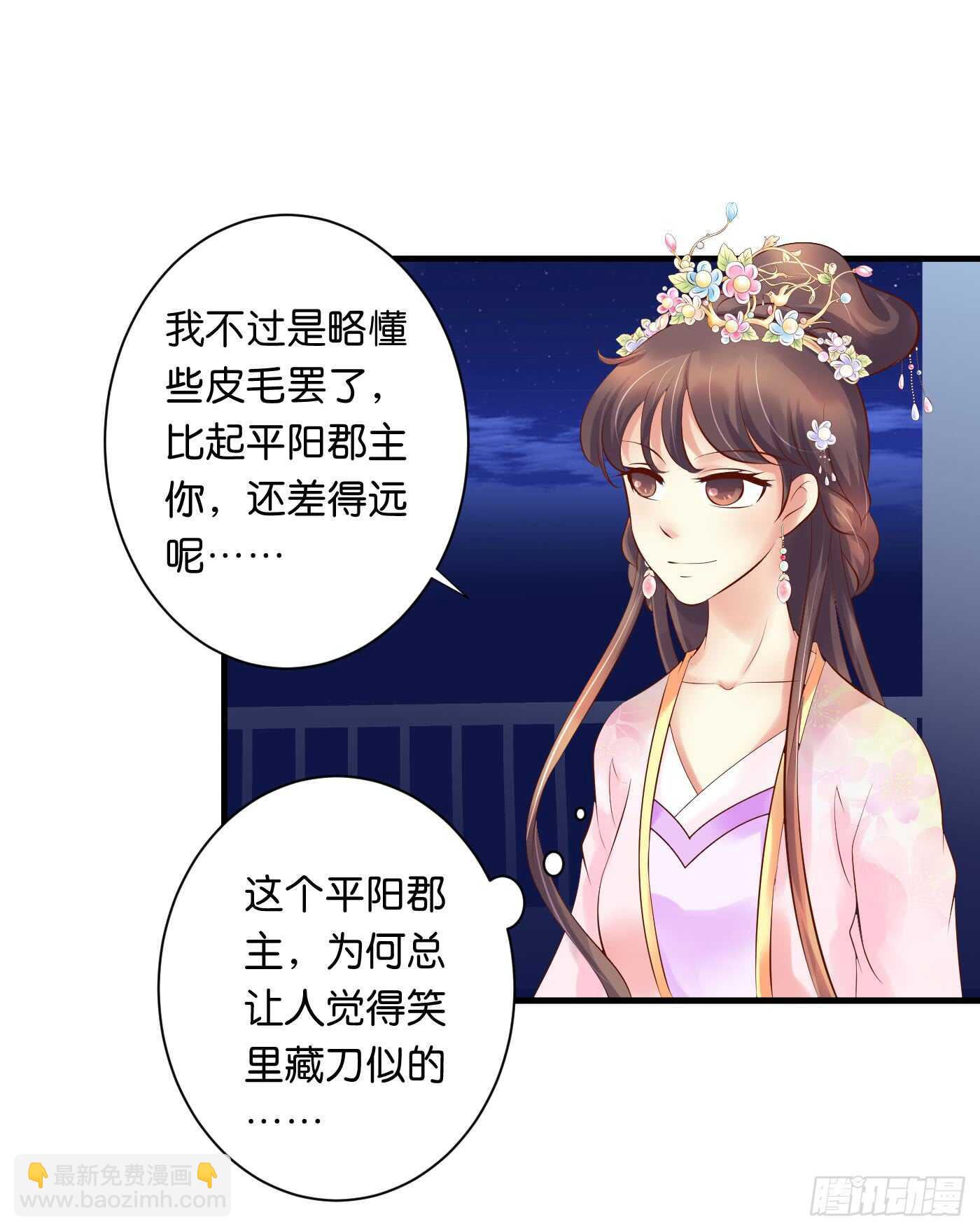 寿宴（下）(1/2)-第109话