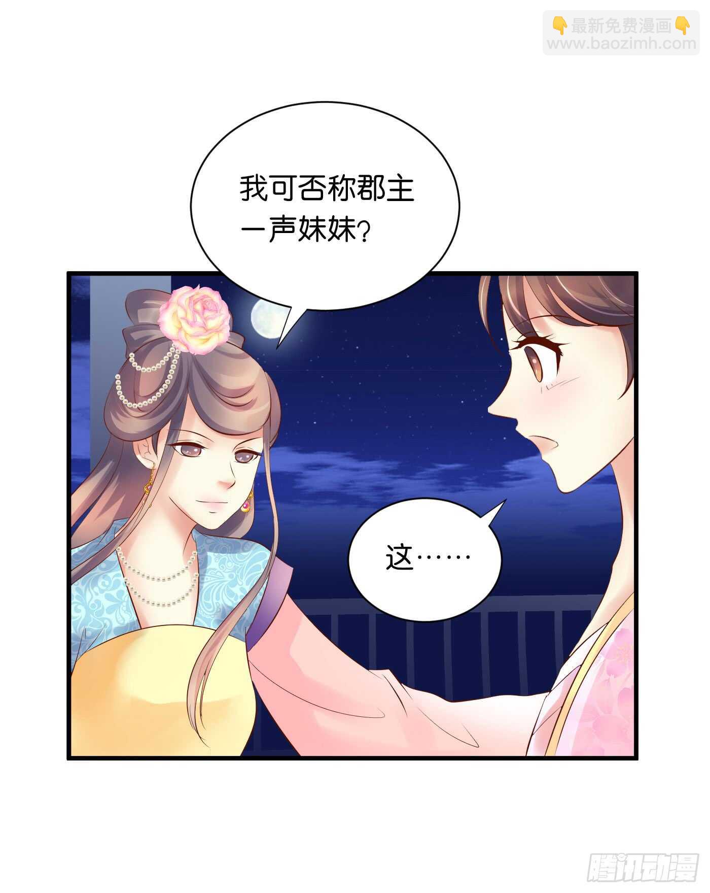 寿宴（下）(1/2)-第109话