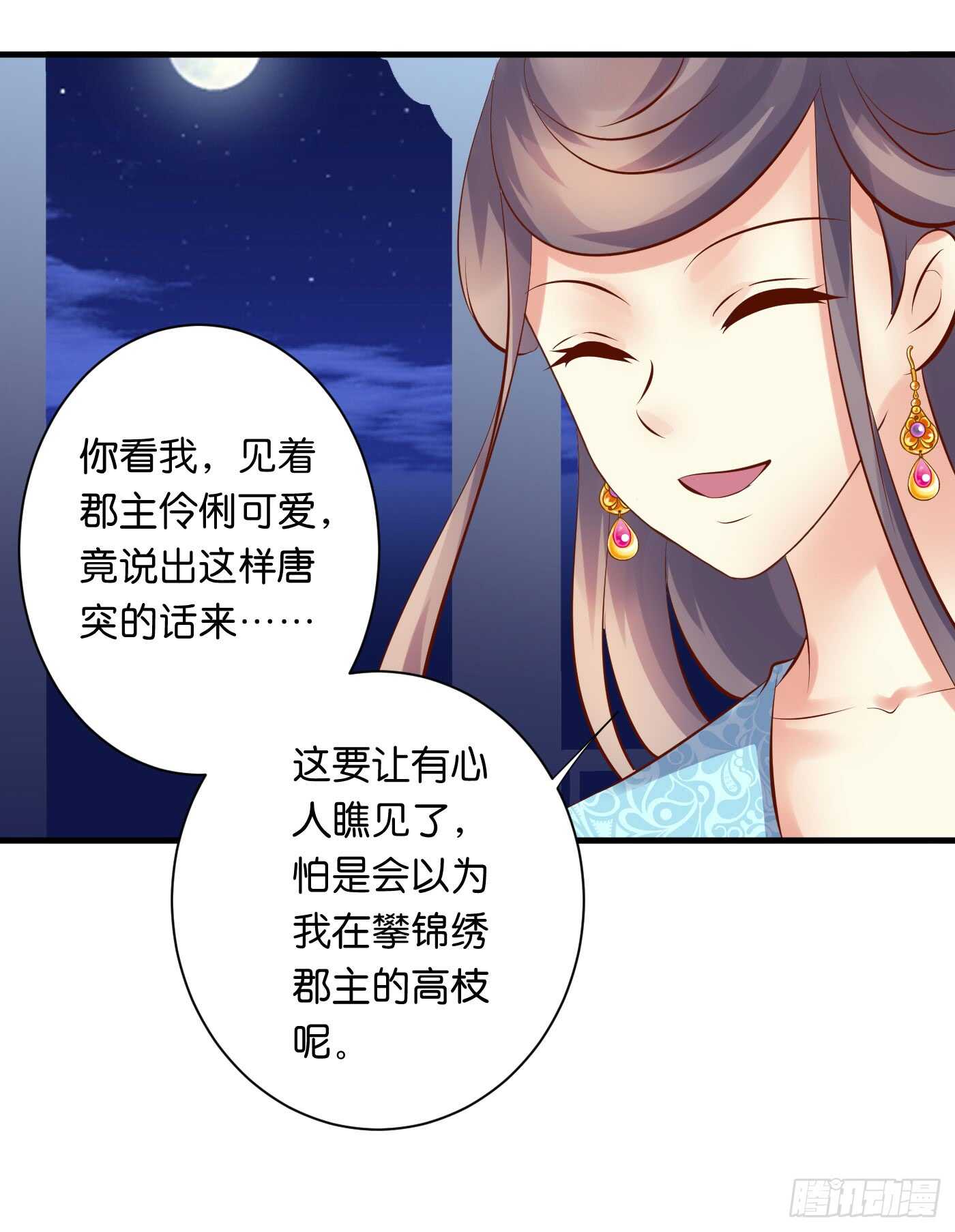 寿宴（下）(1/2)-第109话