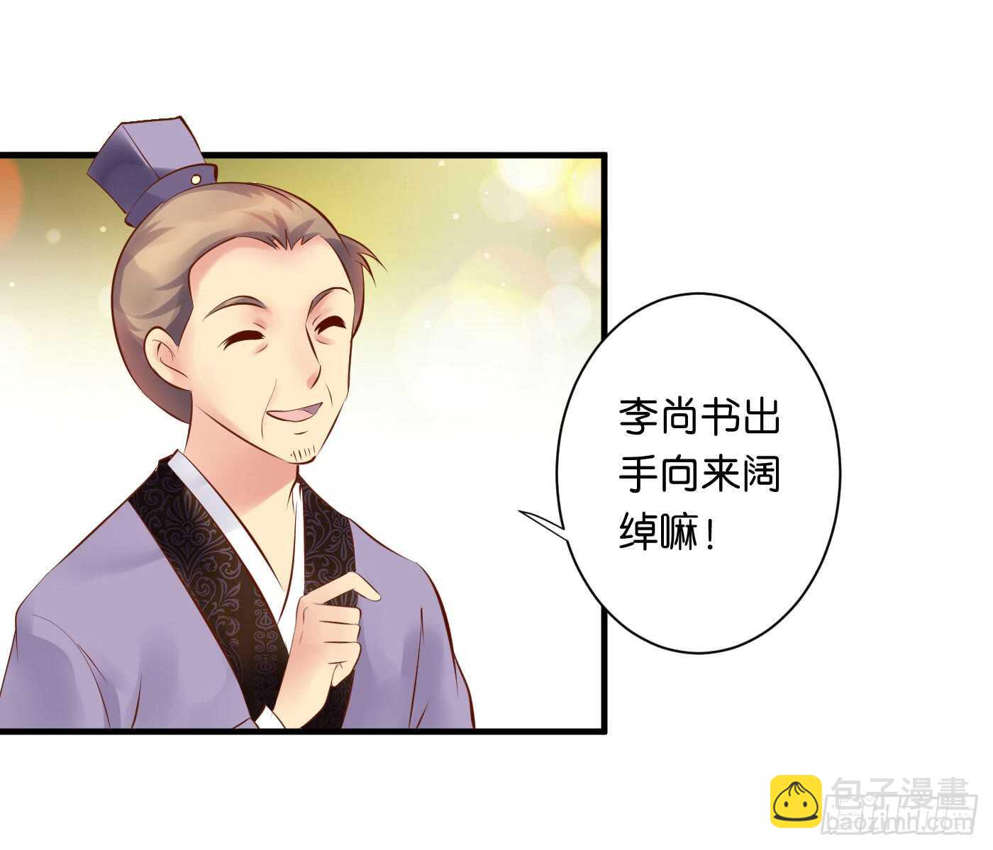 寿宴（下）(1/2)-第109话