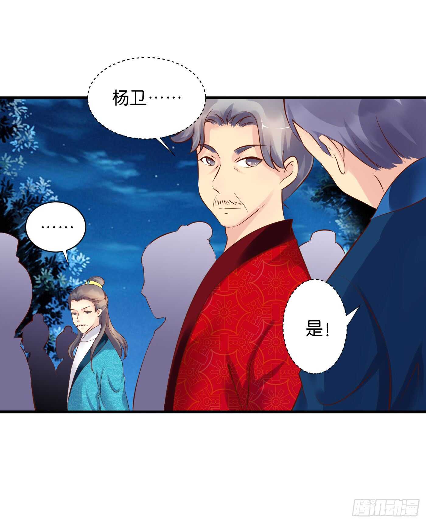 危机四伏-第111话