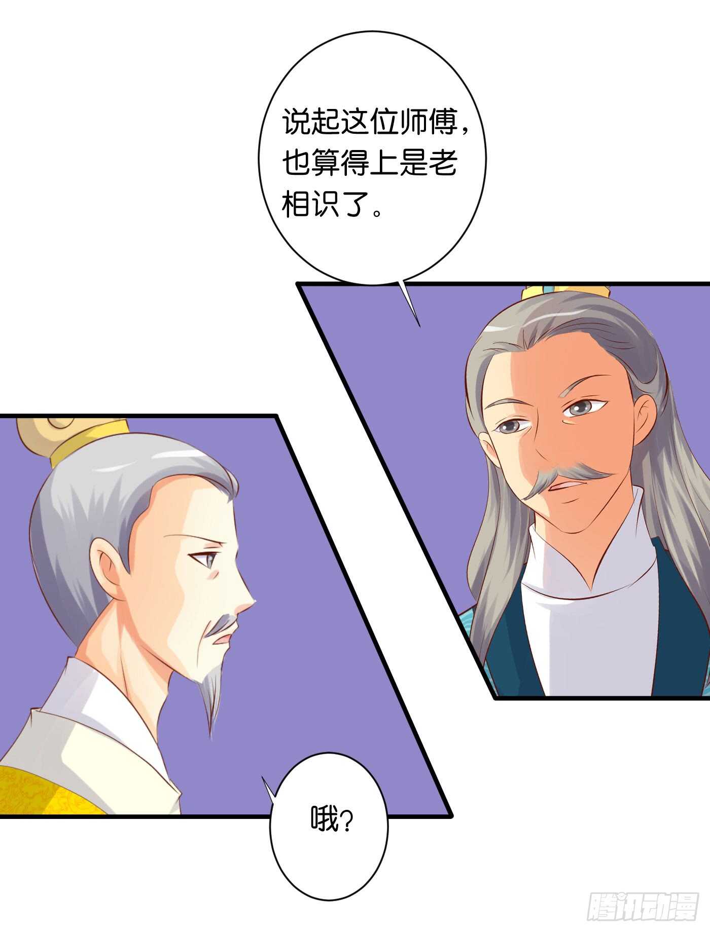 危机四伏-第111话