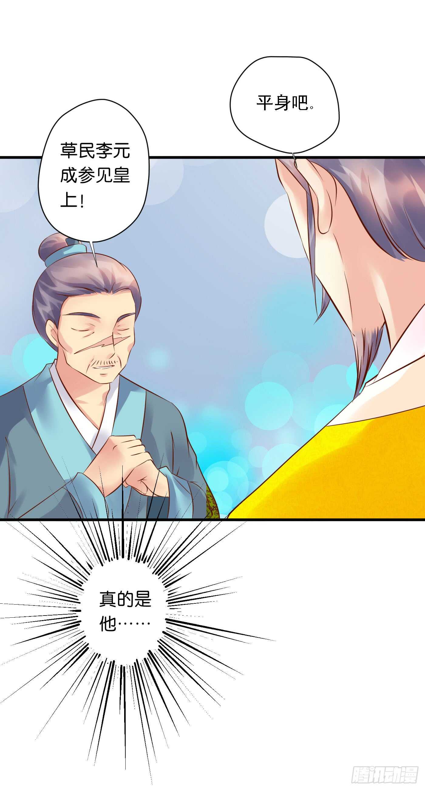危机四伏-第111话