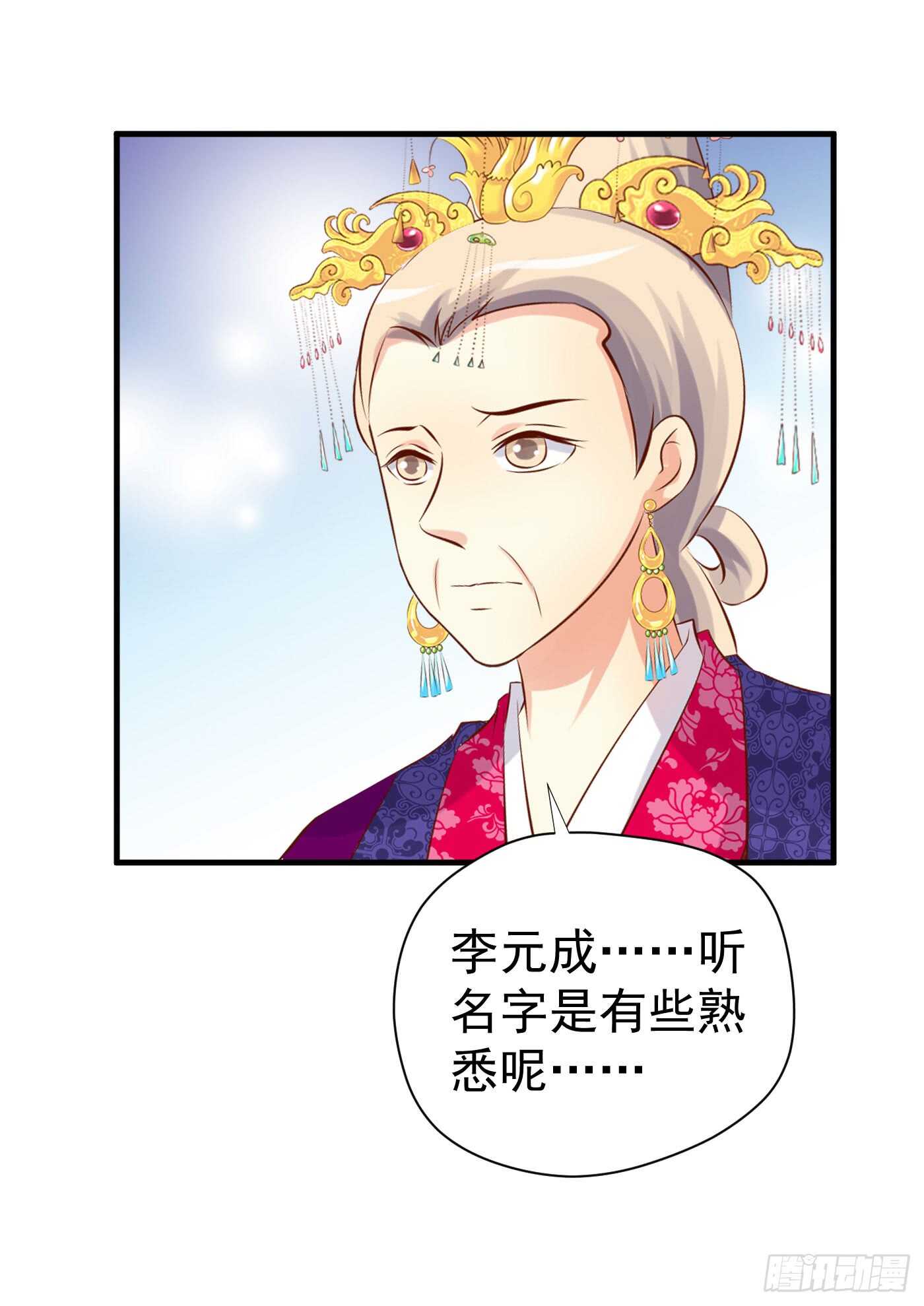 危机四伏-第111话