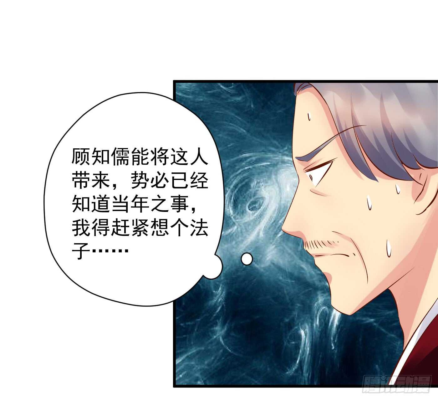 危机四伏-第111话