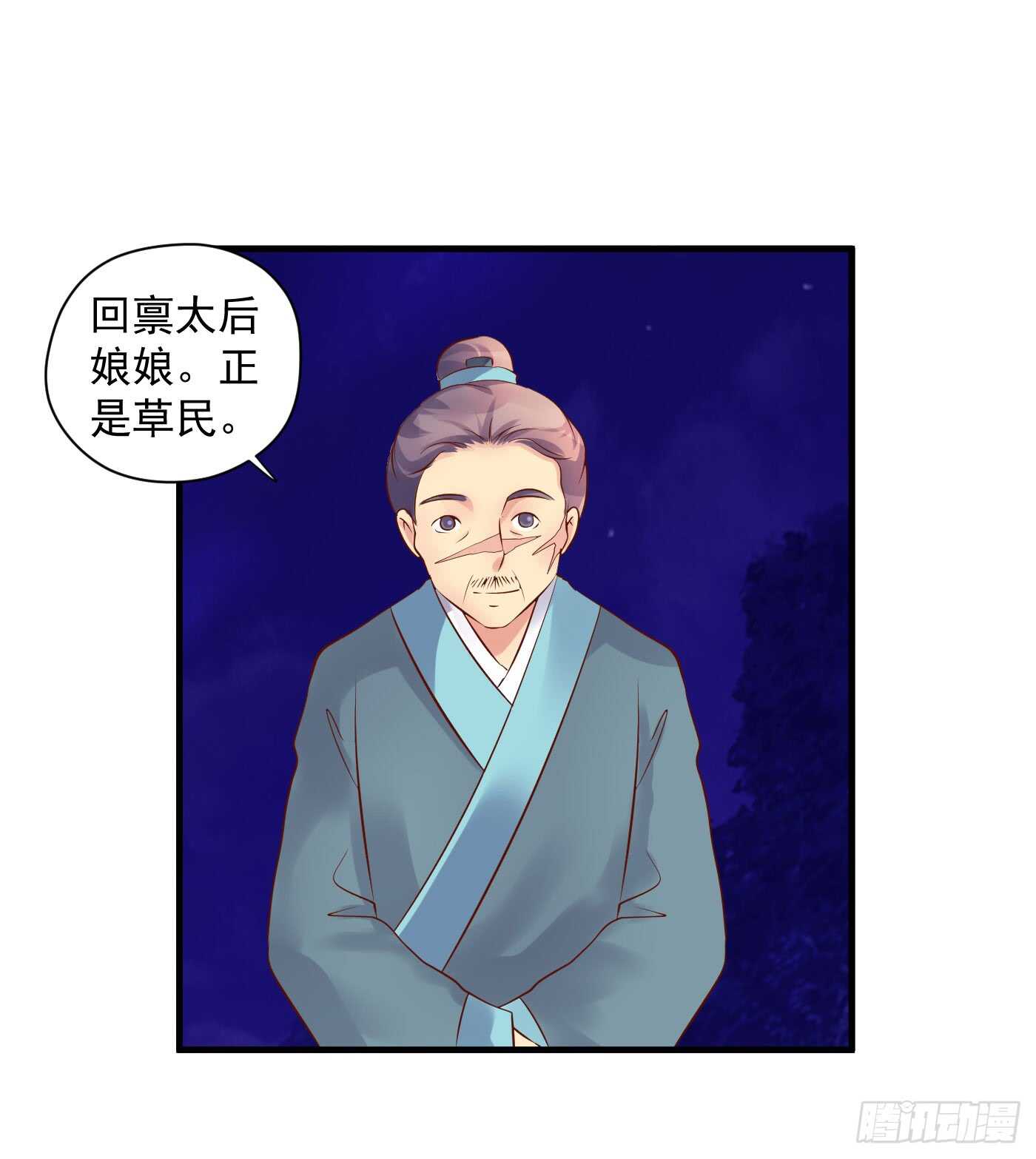 危机四伏-第111话
