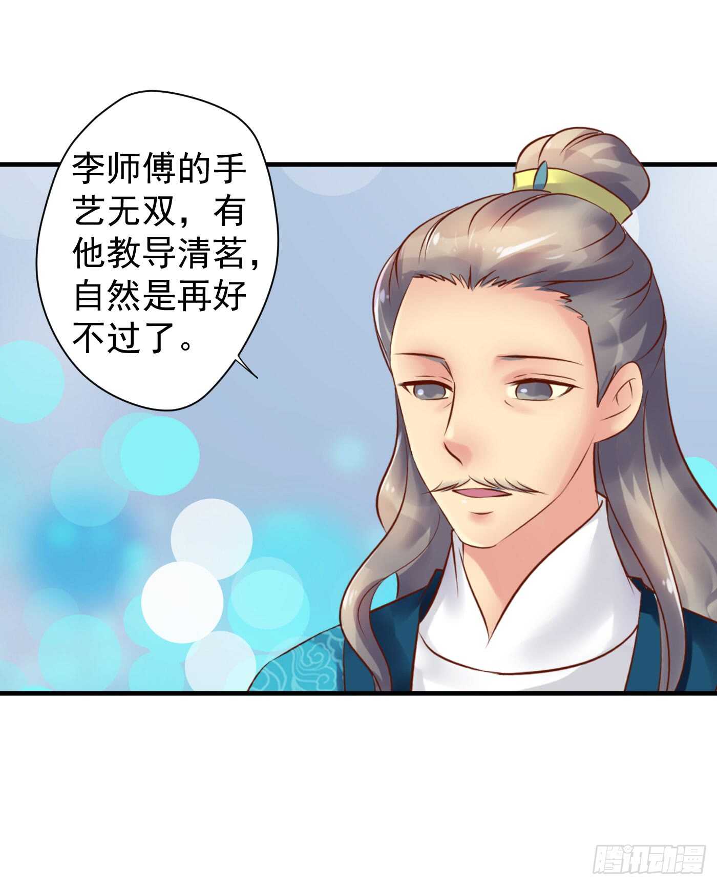 危机四伏-第111话