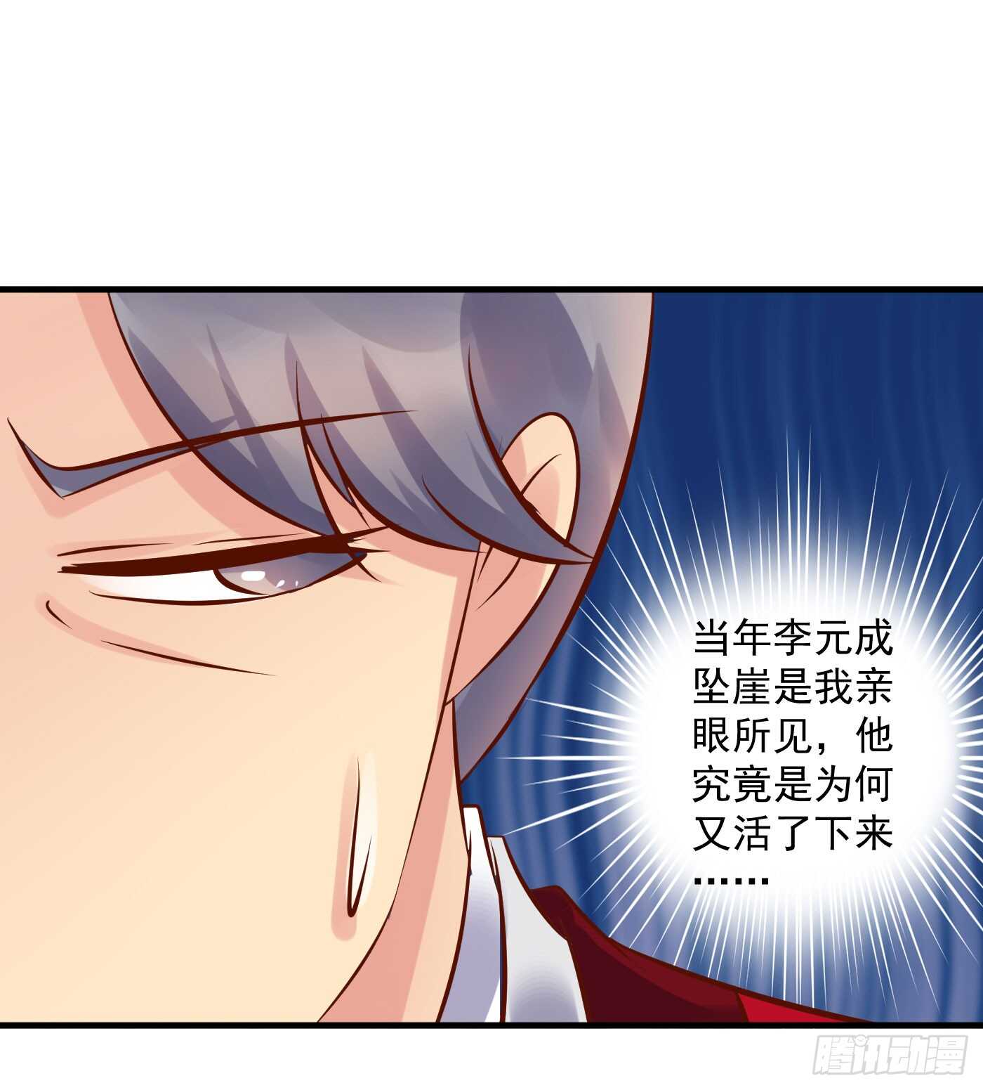 危机四伏-第111话