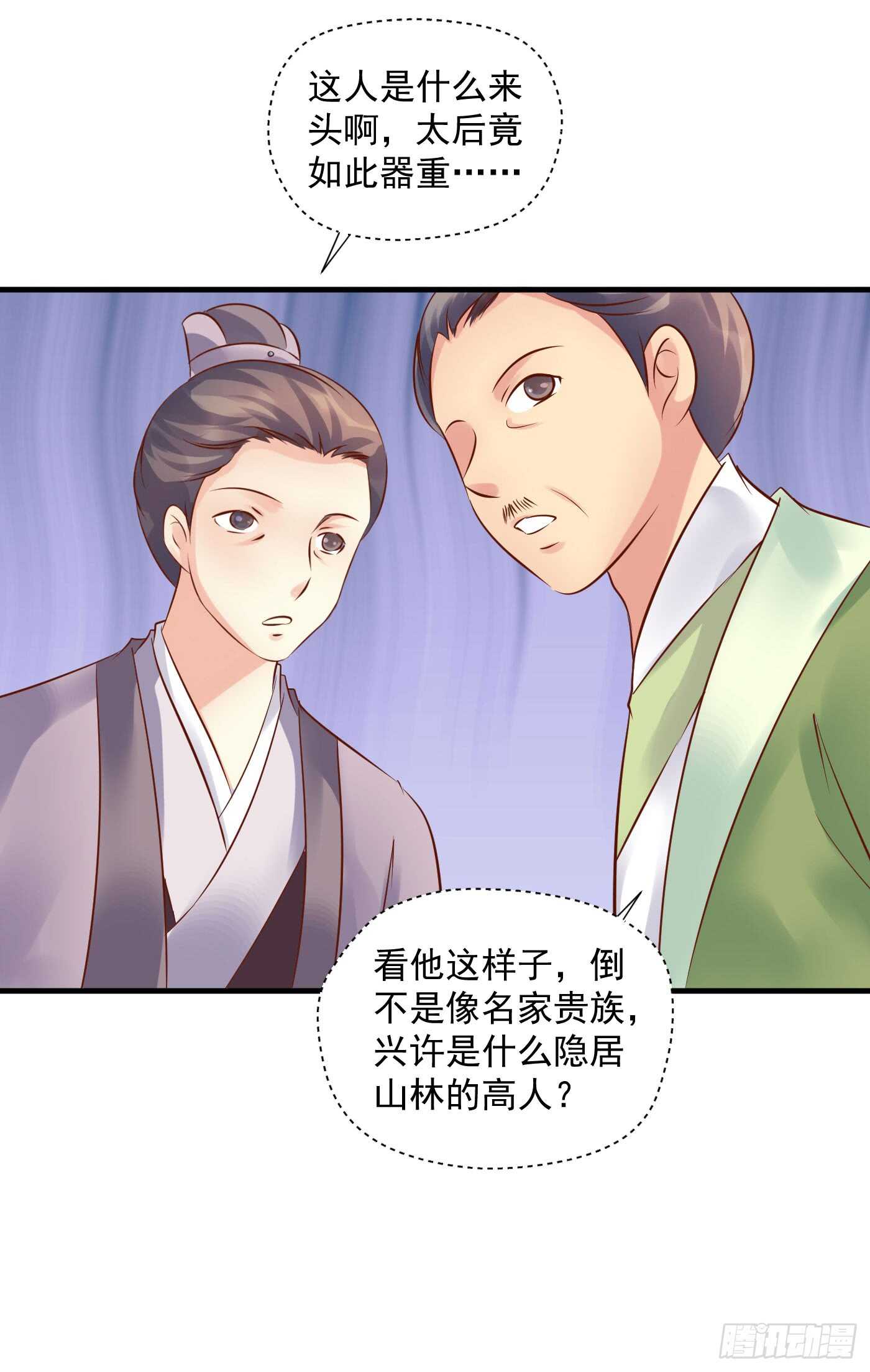 危机四伏-第111话
