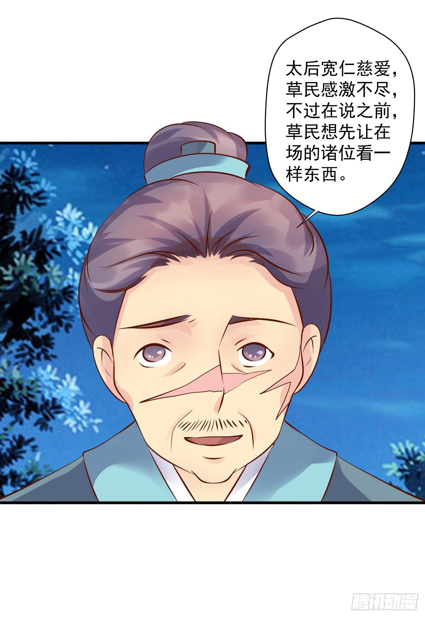 危机四伏-第111话