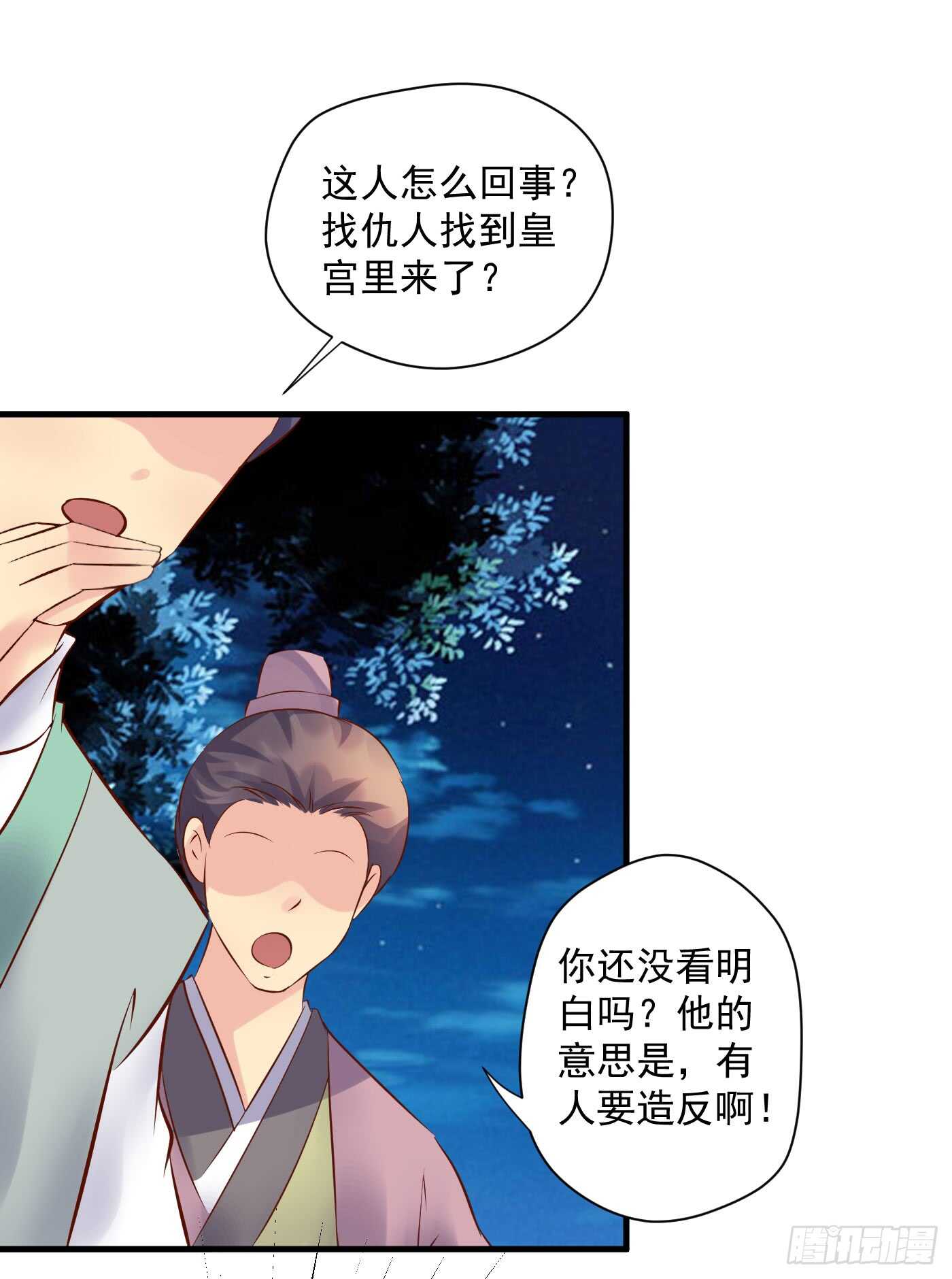 危机四伏-第111话