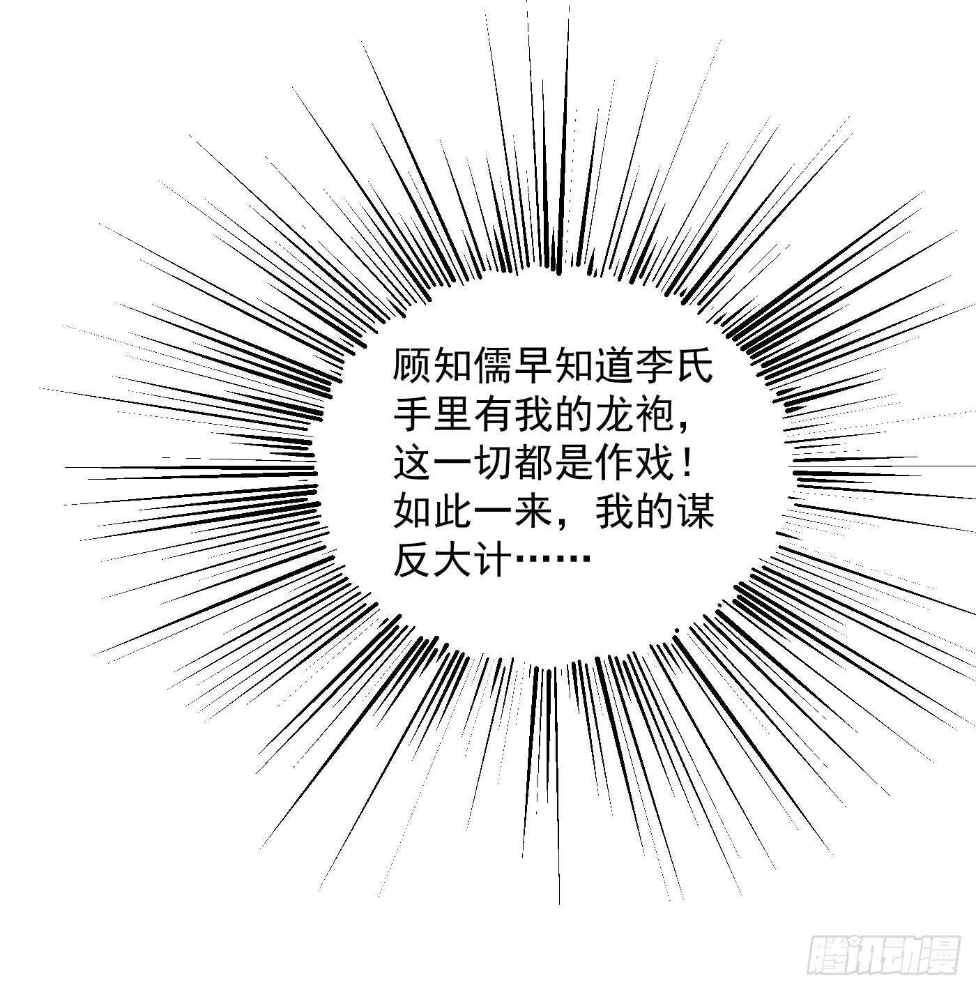 危机四伏-第111话