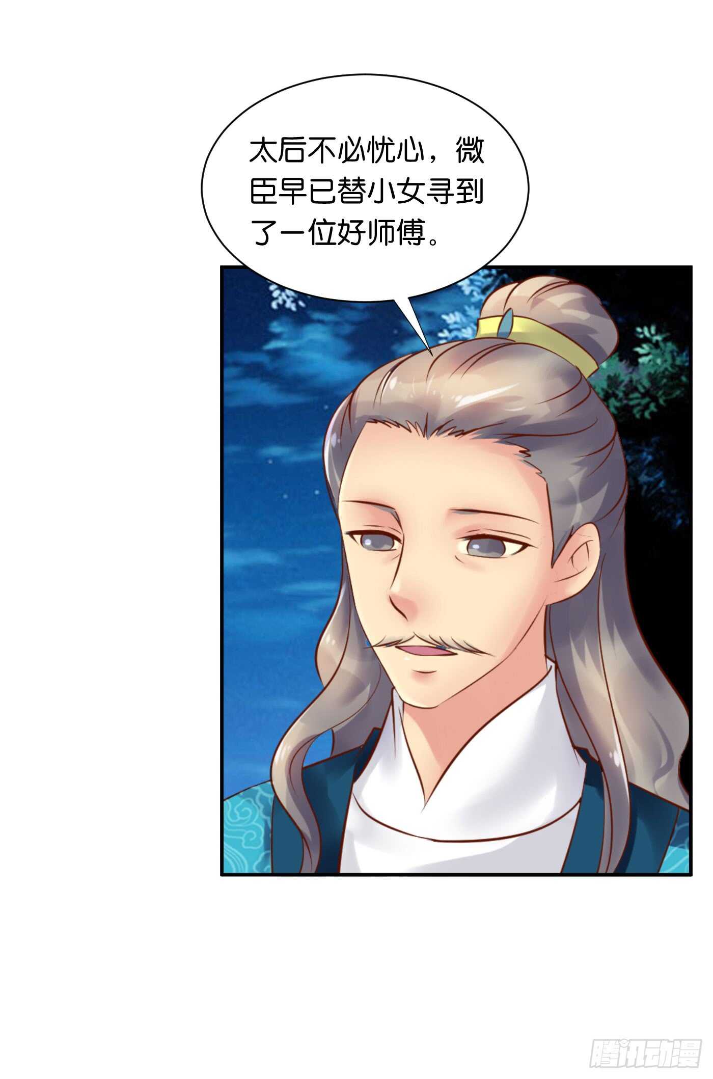 危机四伏-第111话