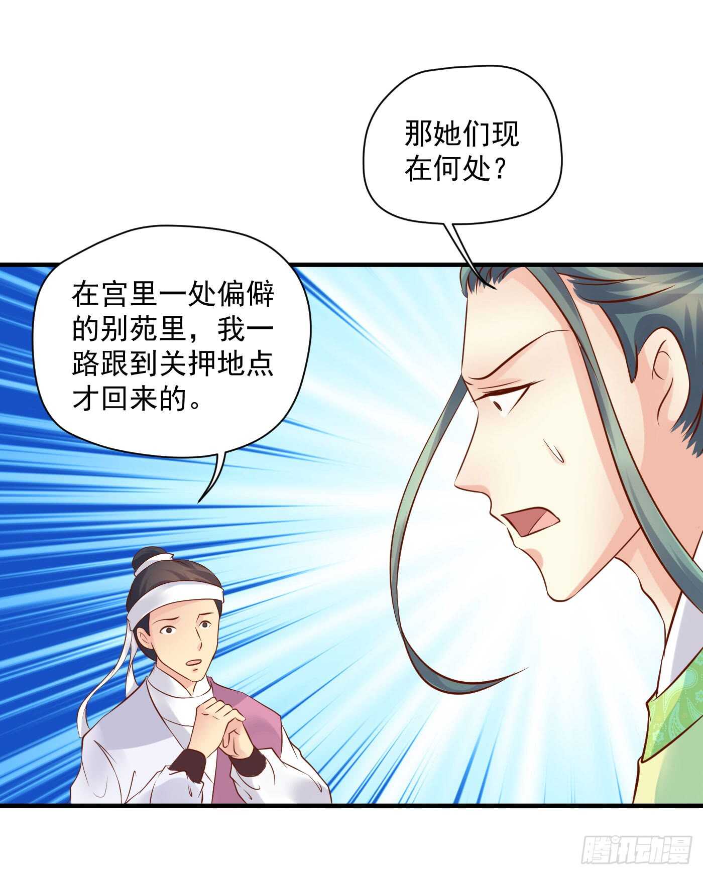 原来是你-第113话