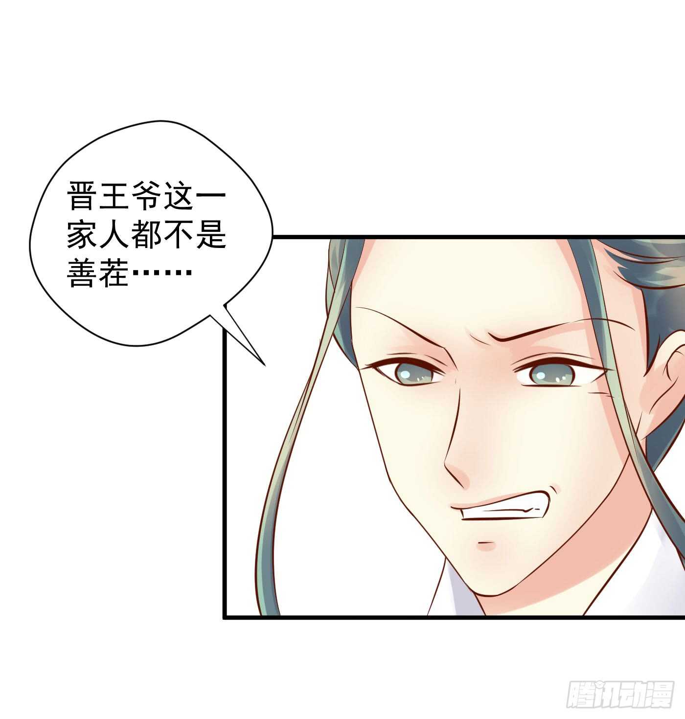 原来是你-第113话