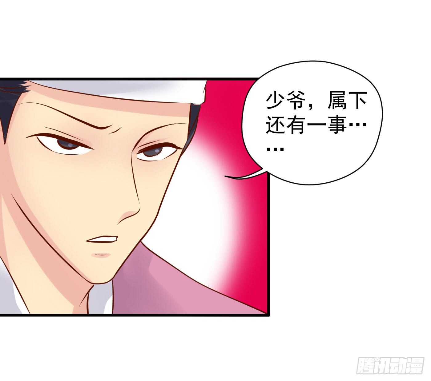 原来是你-第113话