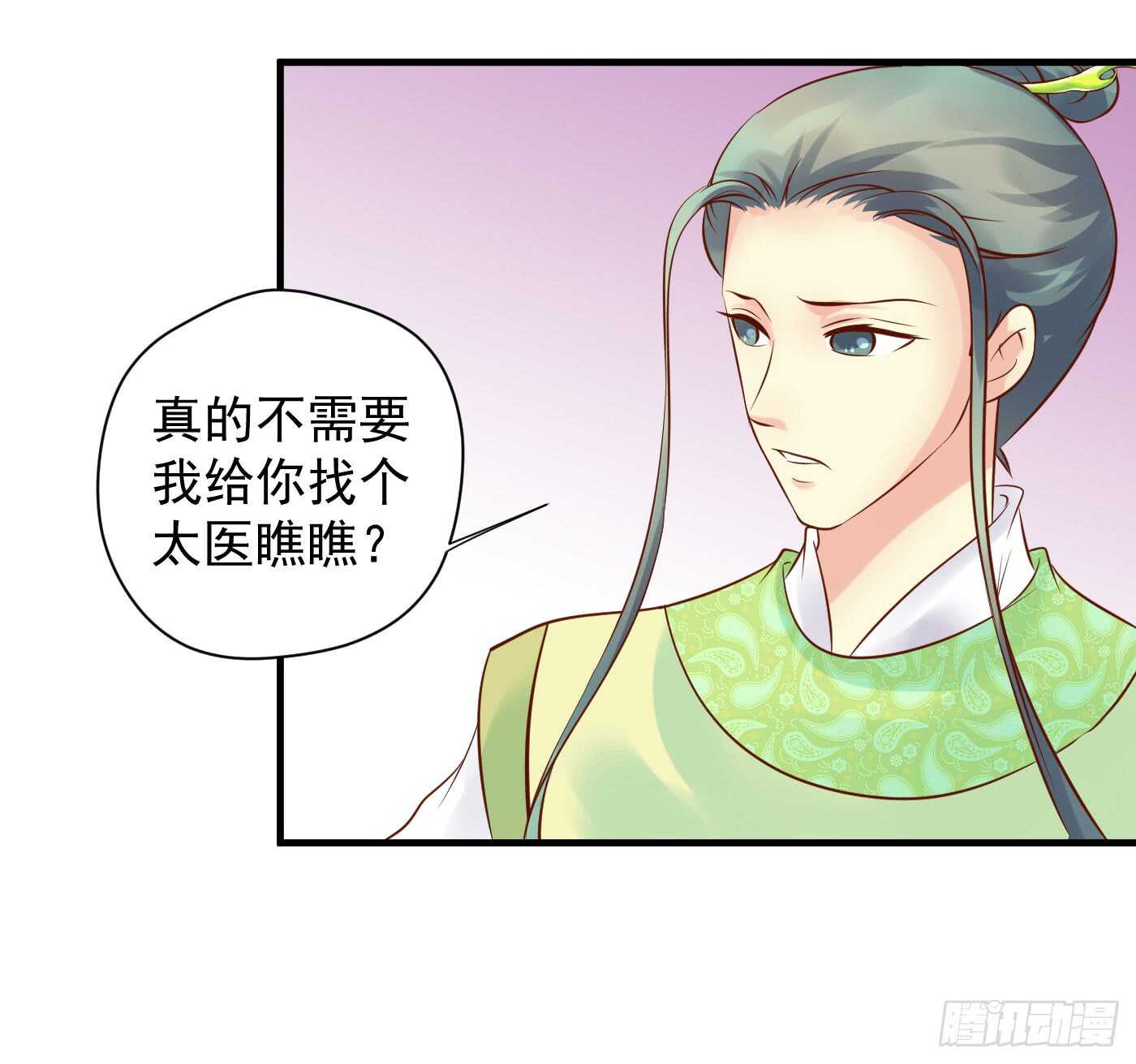 原来是你-第113话