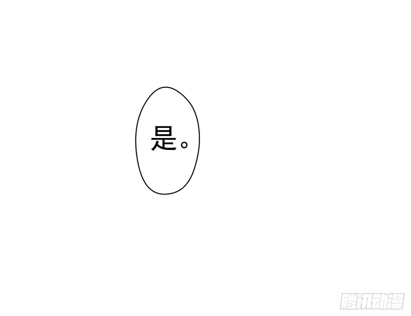 原来是你-第113话
