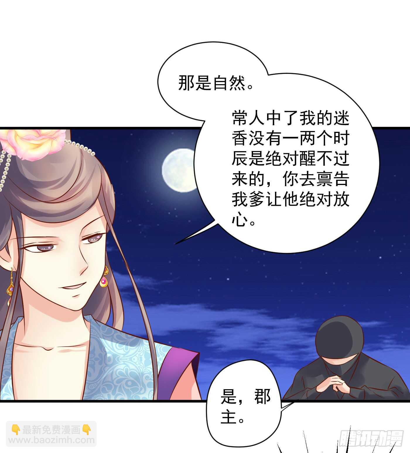 原来是你-第113话