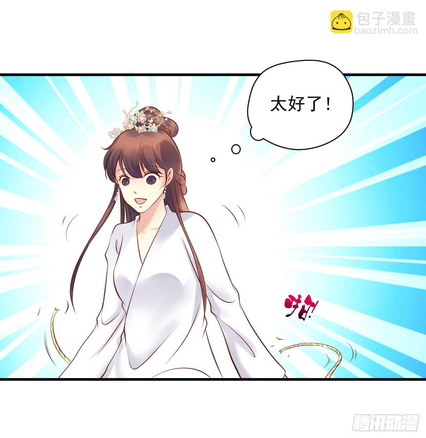 原来是你-第113话
