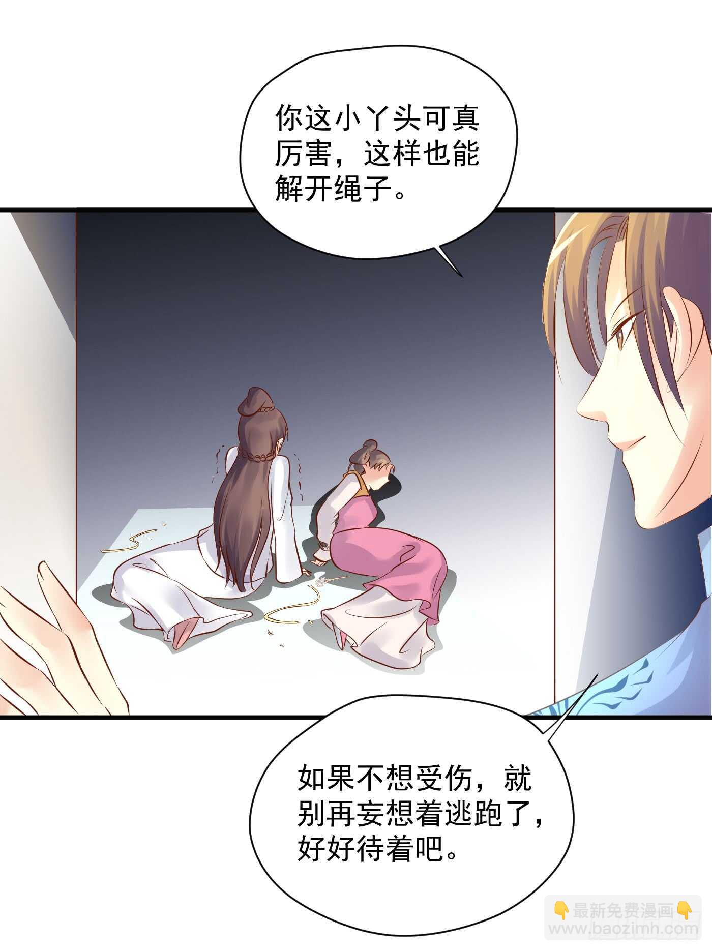 原来是你-第113话