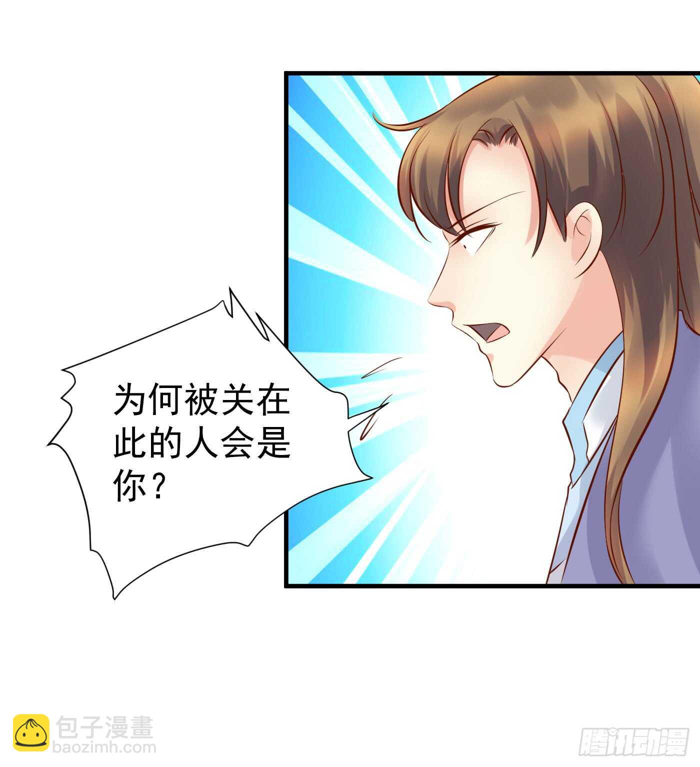 原来是你-第113话