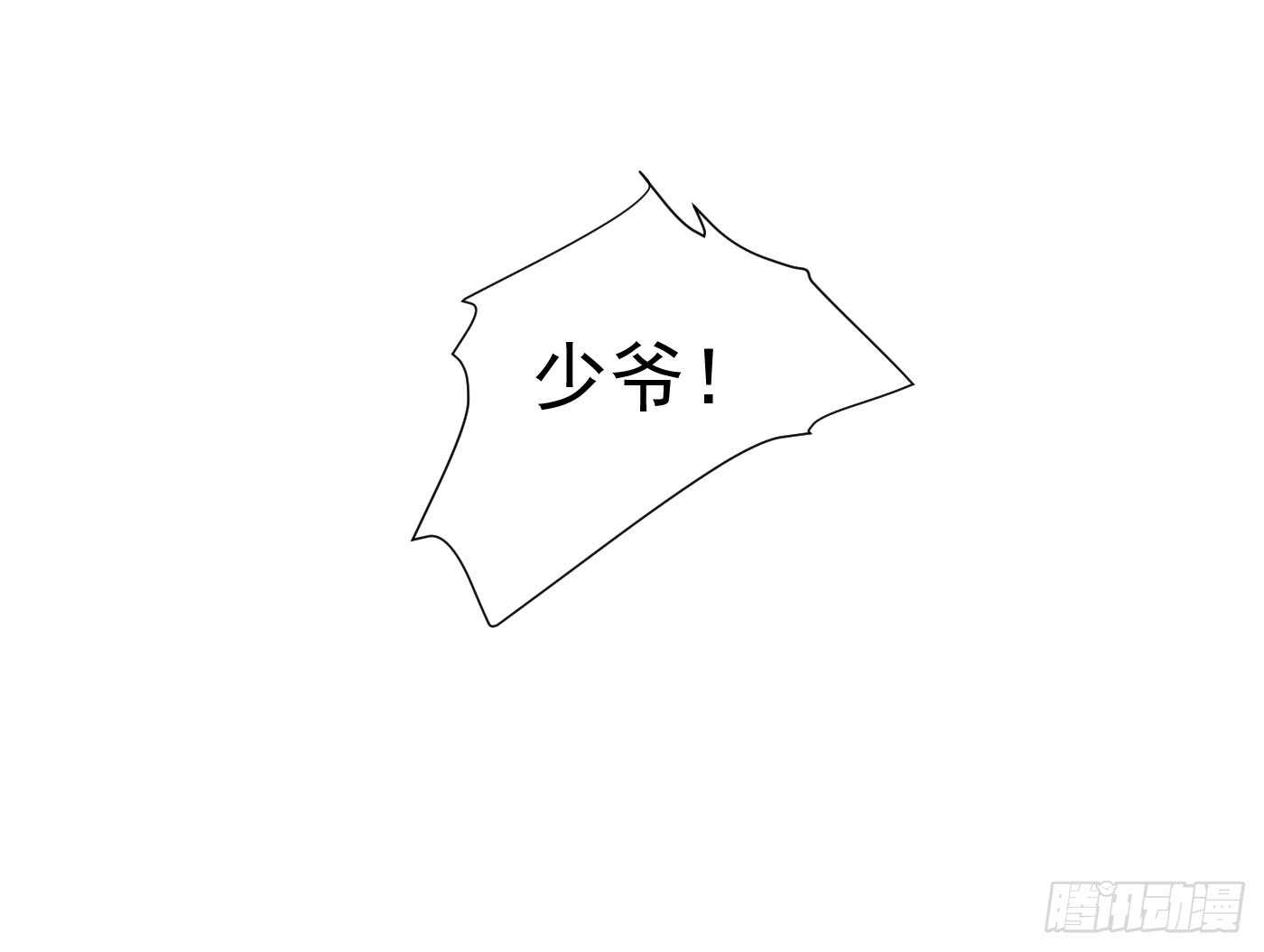 原来是你-第113话
