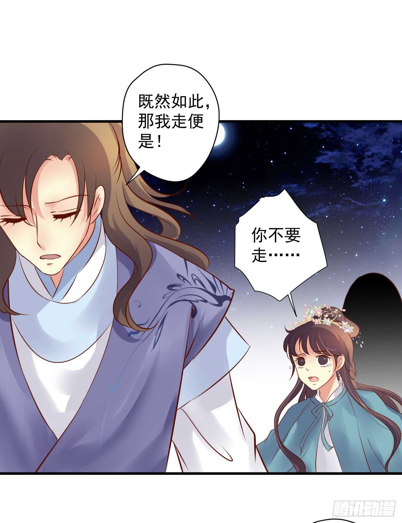 威胁-命在旦夕-第115话