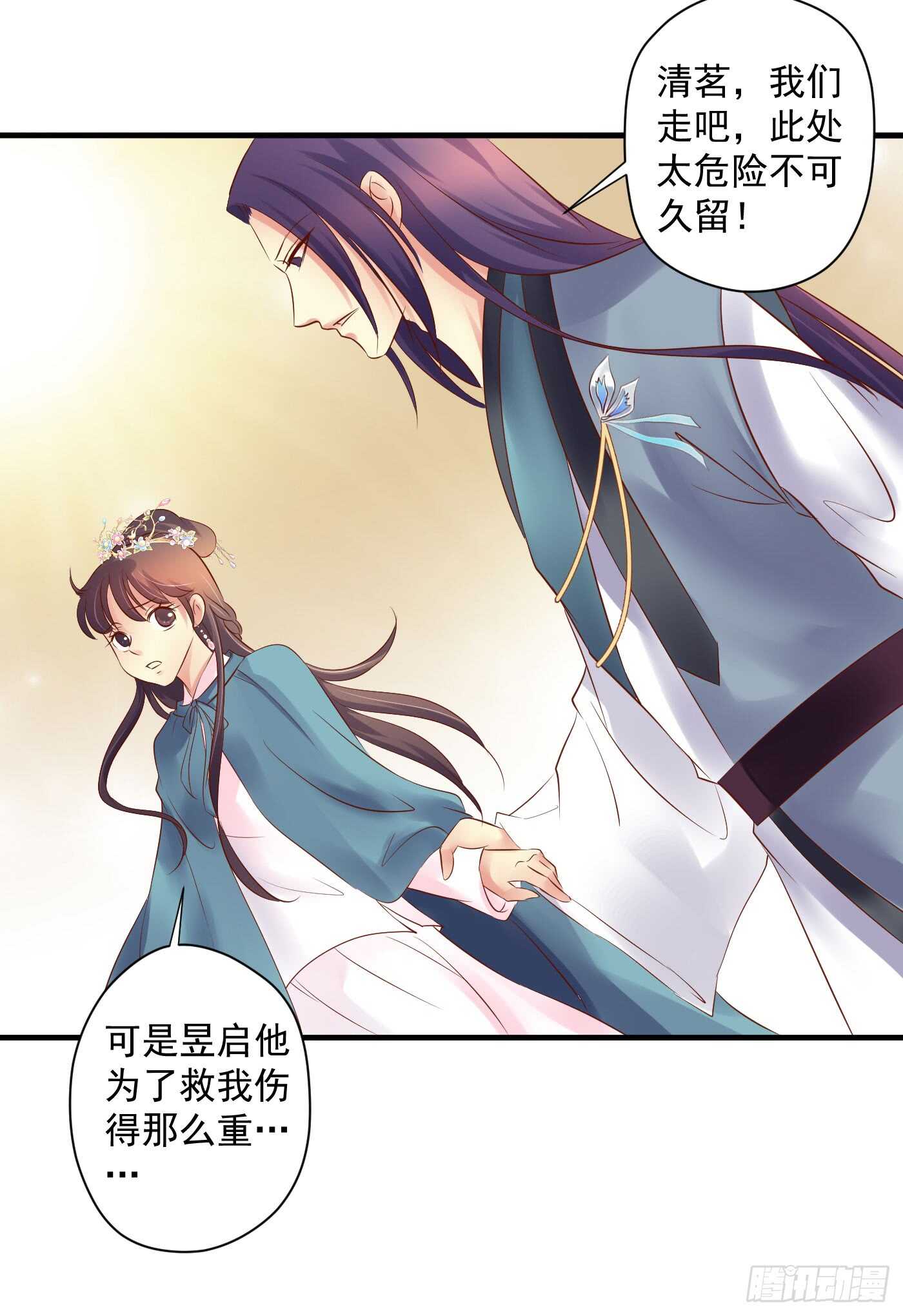 威胁-命在旦夕-第115话