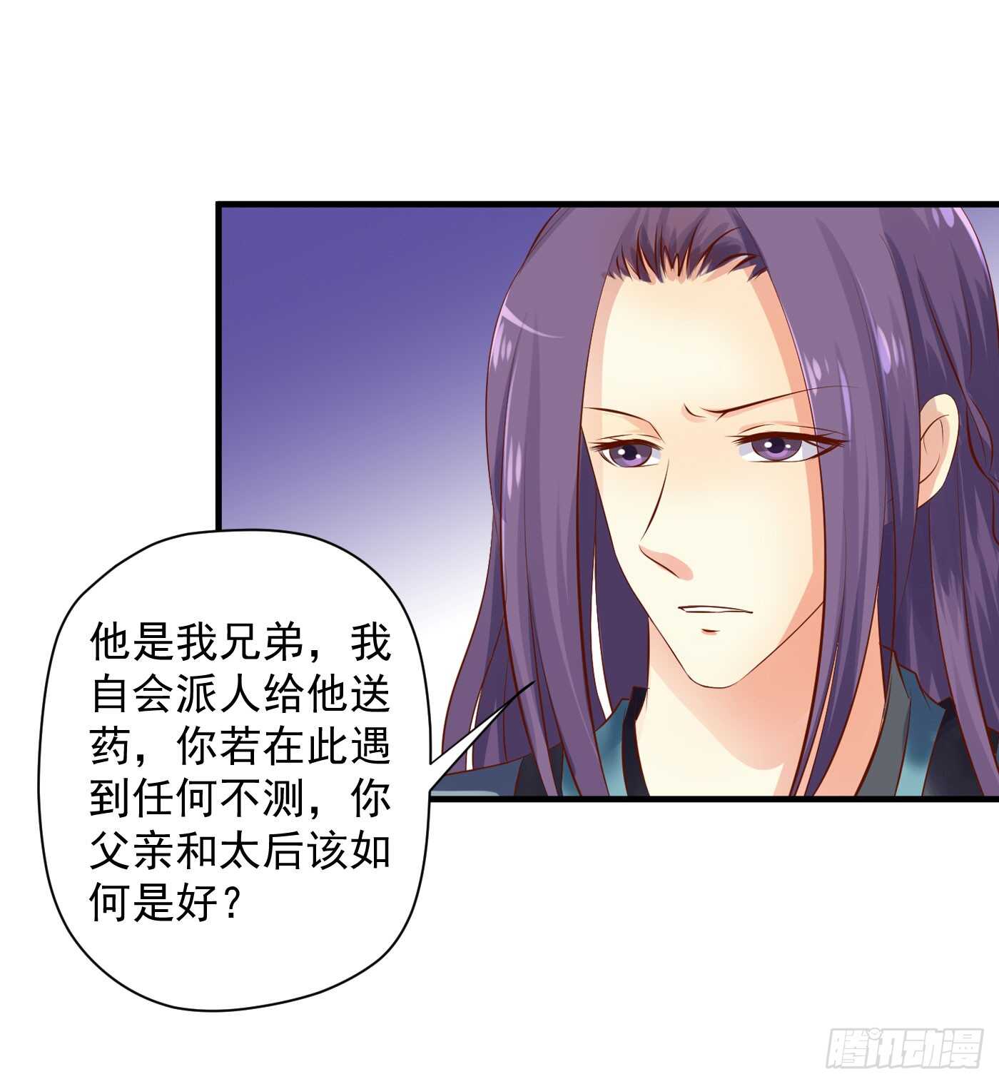 威胁-命在旦夕-第115话