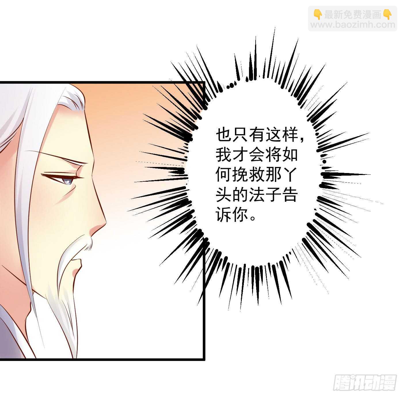威胁-命在旦夕-第115话