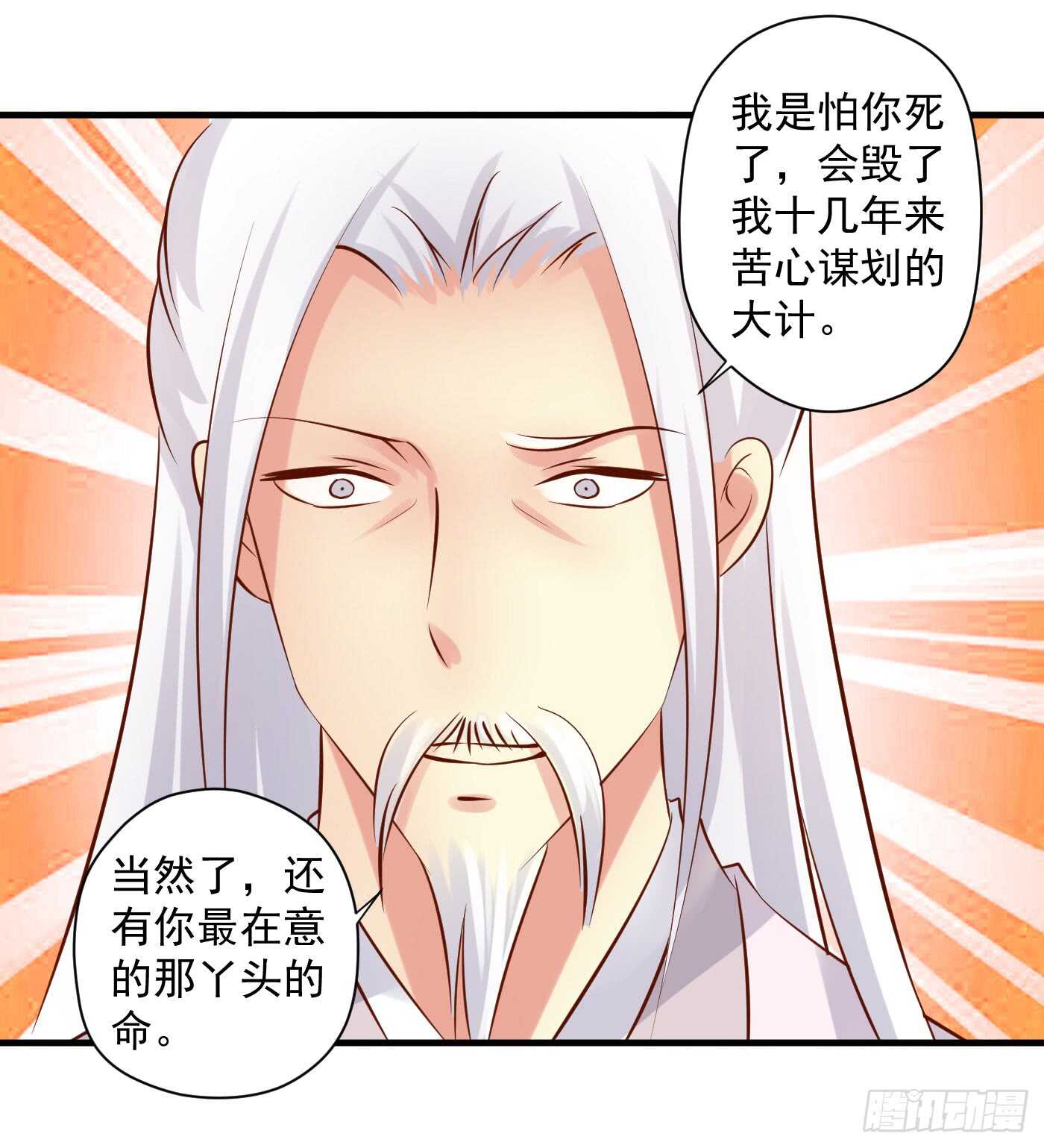 威胁-命在旦夕-第115话