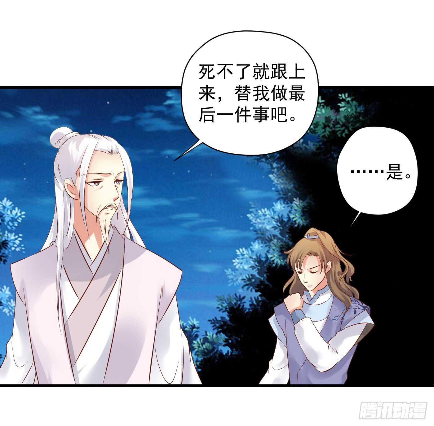 威胁-命在旦夕-第115话
