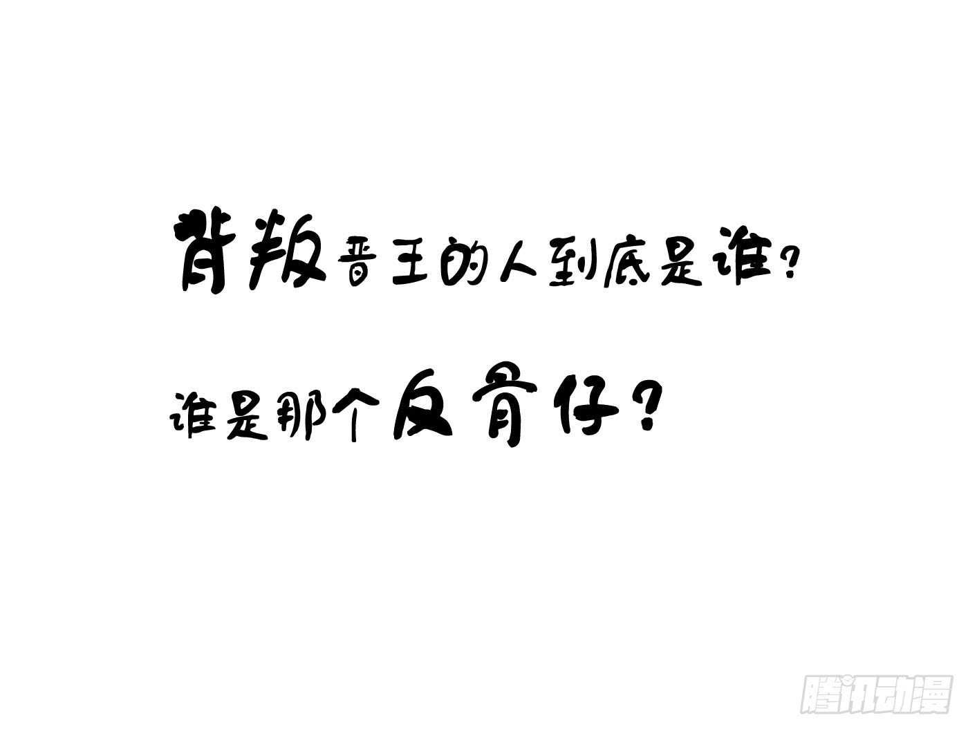 威胁-命在旦夕-第115话