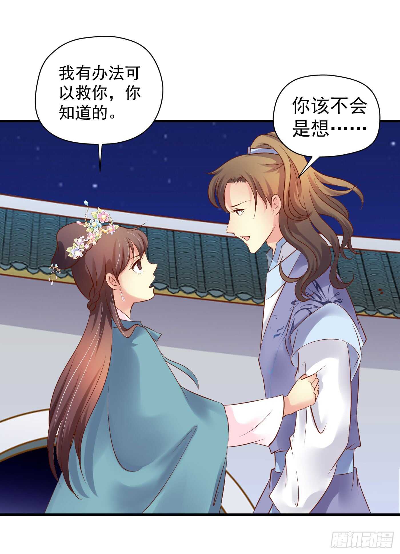威胁-命在旦夕-第115话
