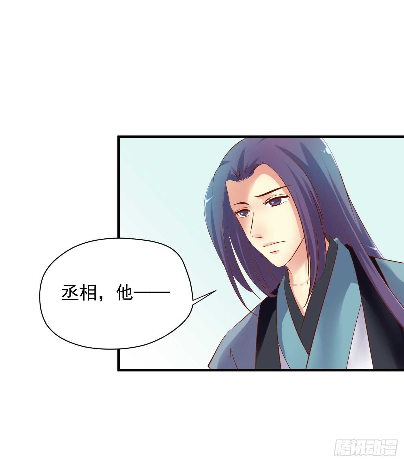 谋逆者-第117话