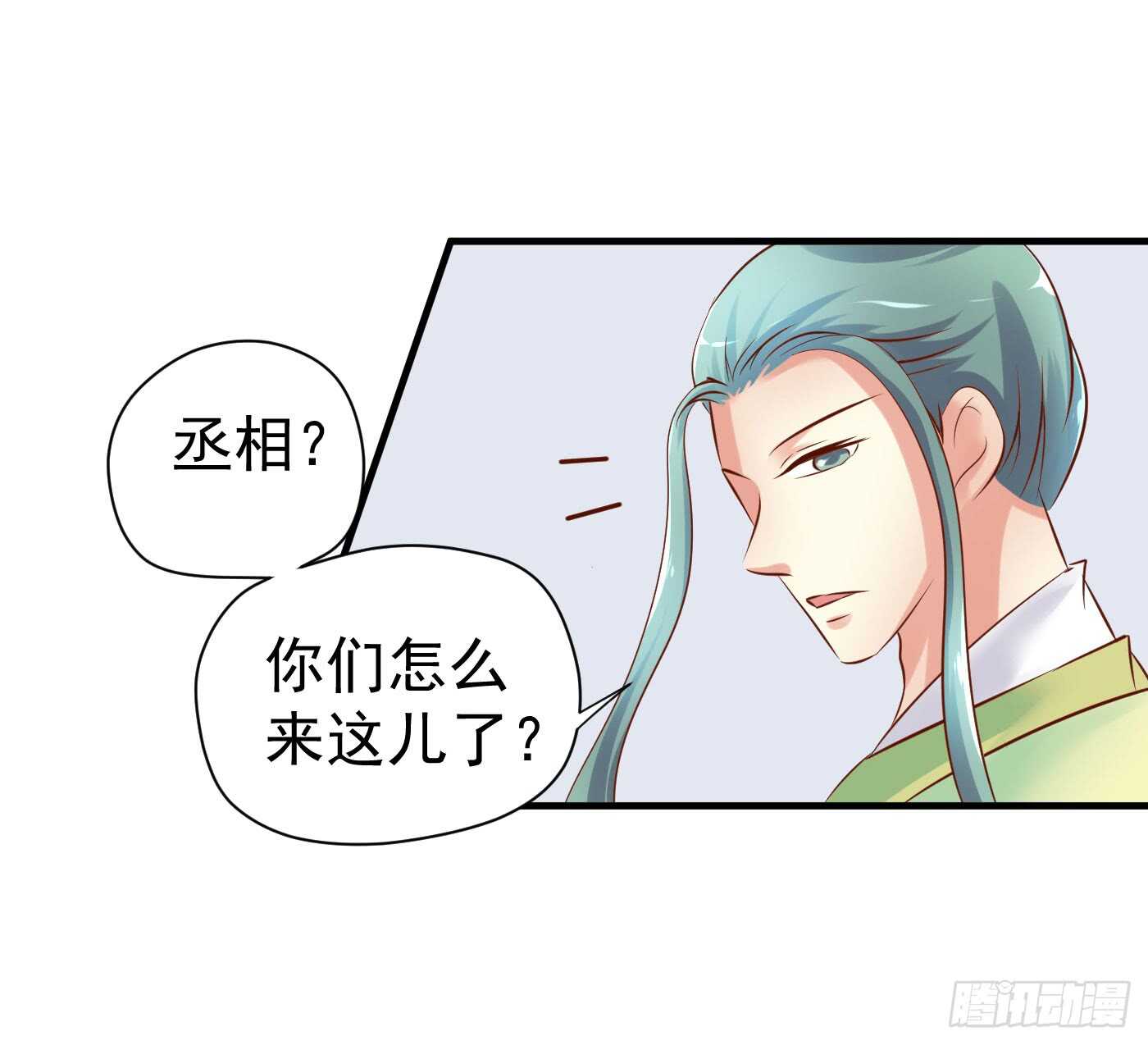 谋逆者-第117话